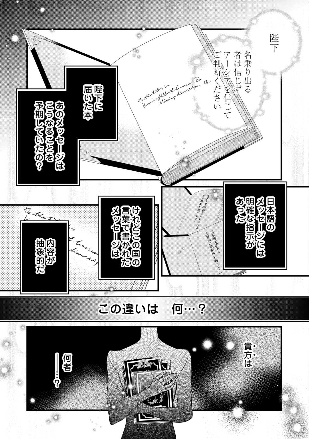 HONJITSU, ANATA WO AISURU NO WO YAMEMASU ~OUHI TO FURIN SHITA ANATA GA WARUI NO DESU YO?~ RAW Chapter 11 page 9 - nihonkuni.com