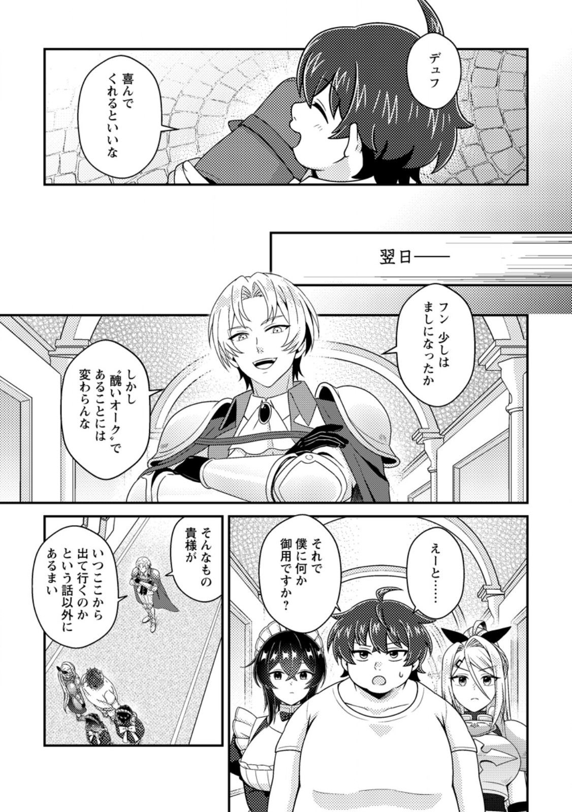 Read MINIKUI ORC NO GYAKUSHUU: DOUJIN EROGE NO KICHIKU KOUTAISHI NI TENSEI SHITA MO OTOKO NO JUNAN Chapter 22.2 [High Quality / Full] - Page 10 - nicomanga.net