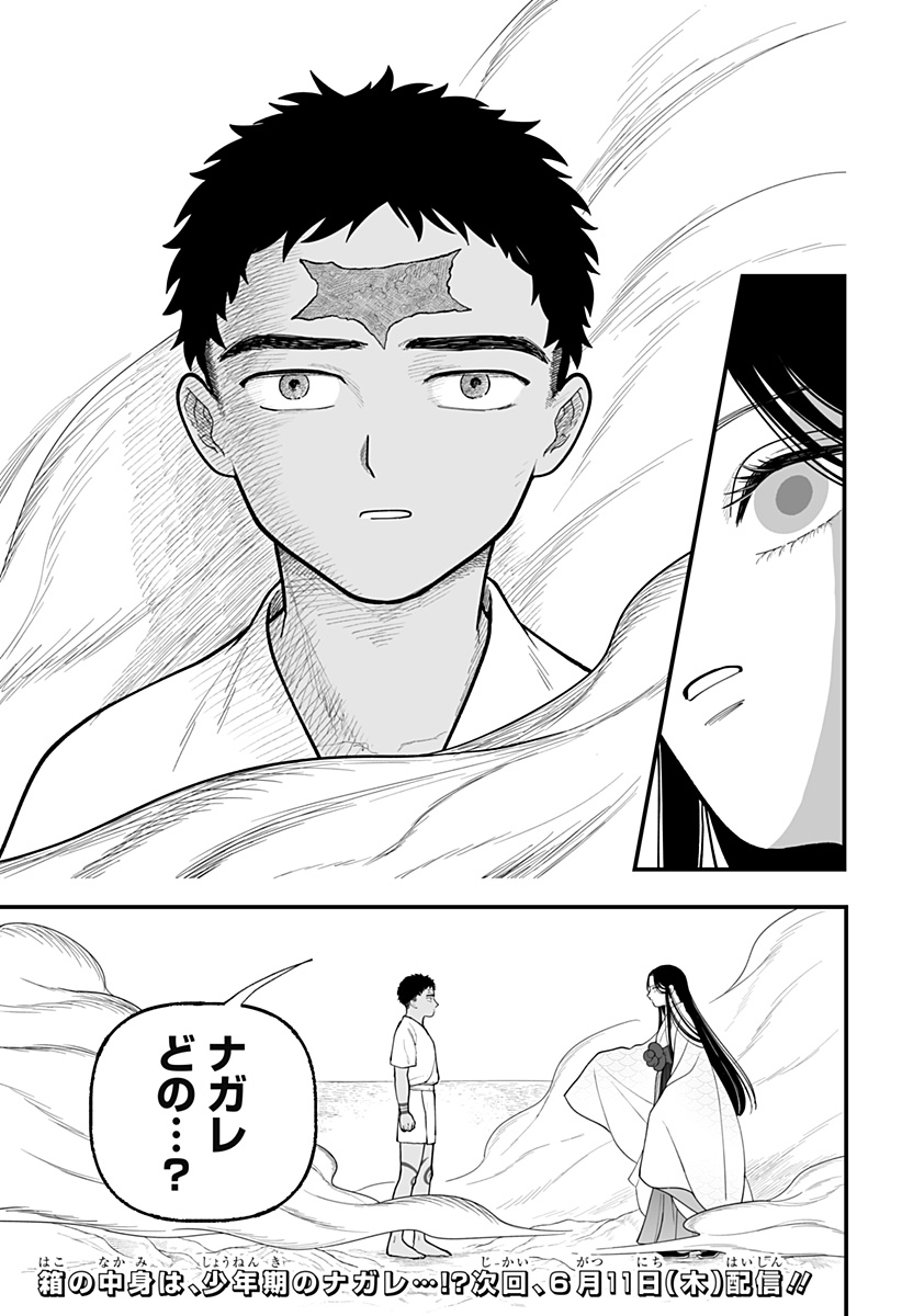 Read KAMI YOMU FUTARI Chapter 7 [High Quality / Full] - Page 25 - nicomanga.com