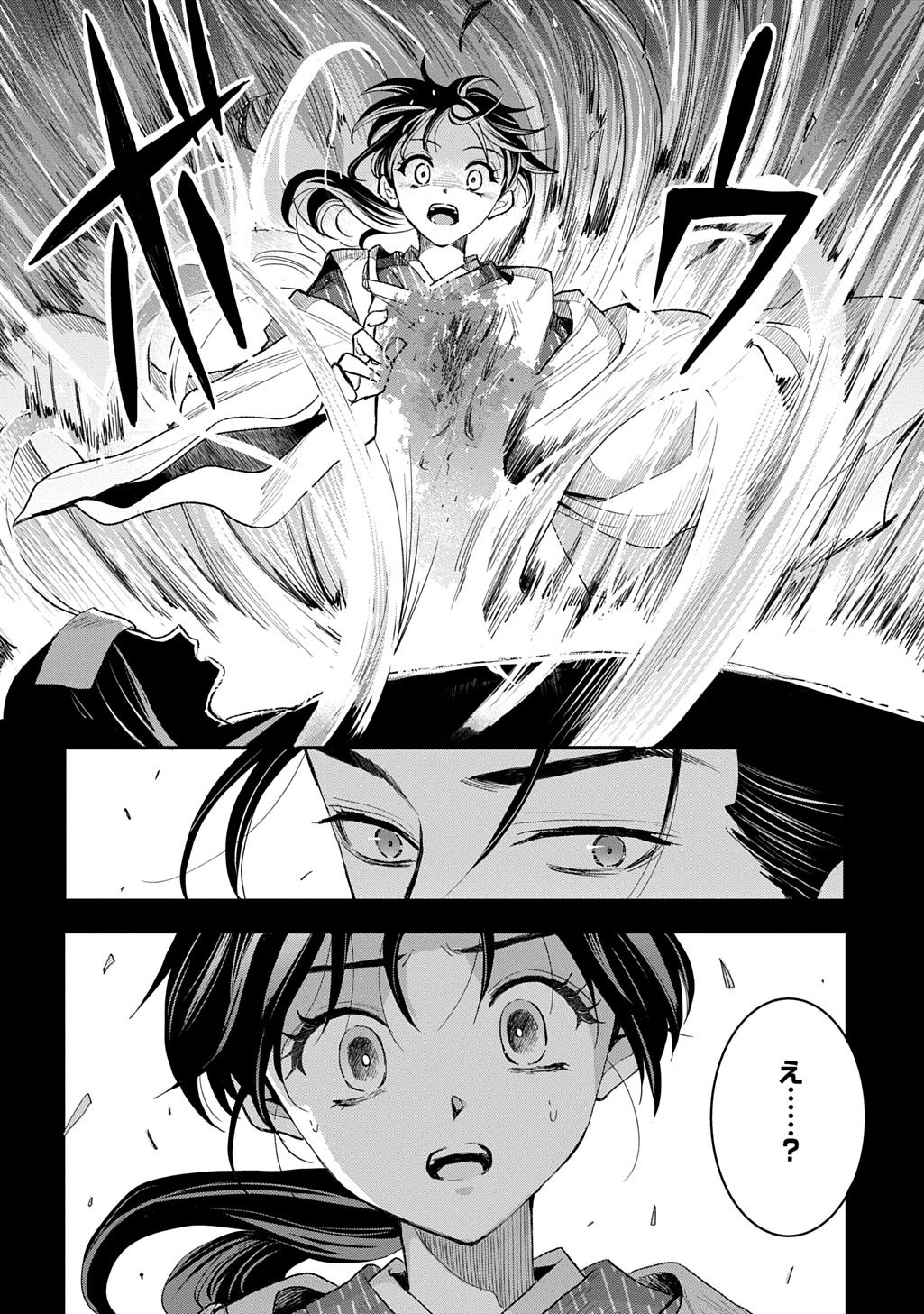 INOU NO HIME WA KOUKYUU NO AYAKASHI WO HARAU - HEIAN ONMYOU KITAN Chapter 6 page 22 - nihonkuni.com