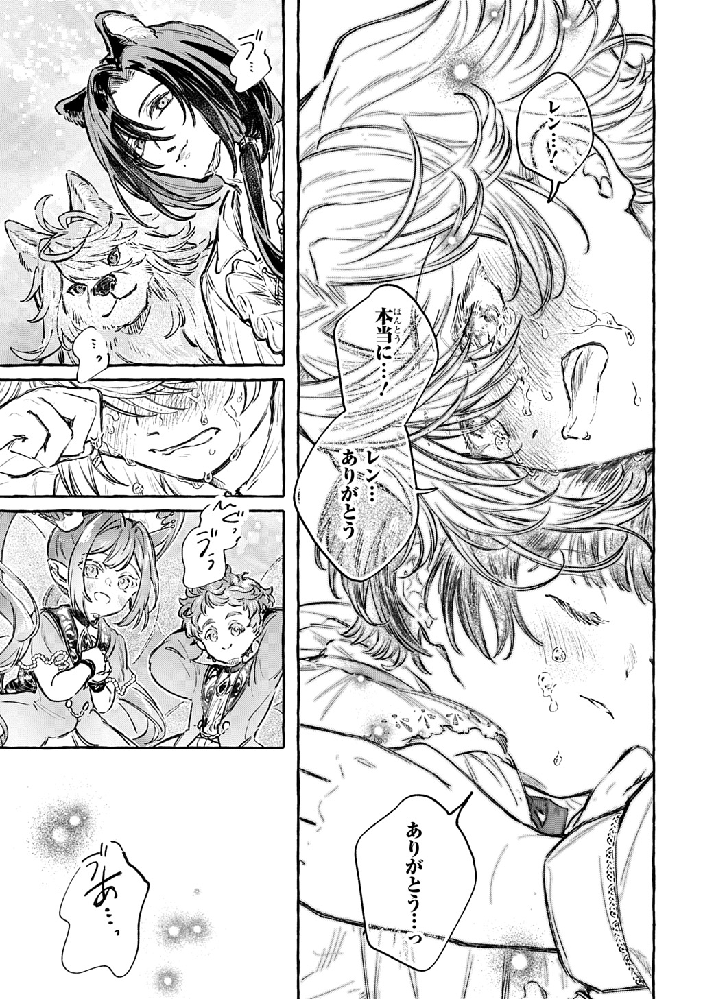 CHIBIKKO TENSEI NIKKICHOU - OTOMODACHI IPPAI TSUKURIMASHU! - RAW Chapter 12 page 33 - nihonkuni.com