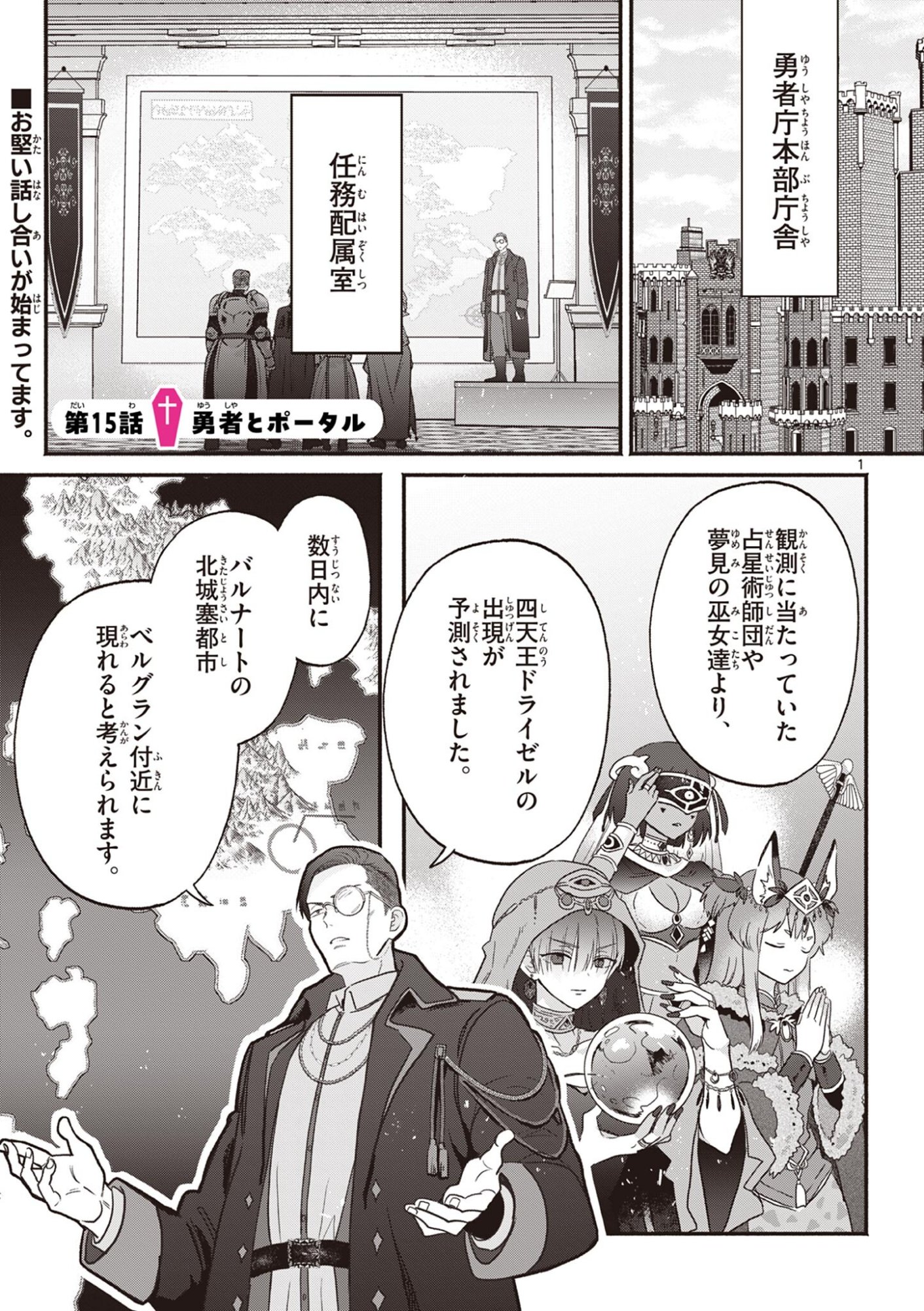 Read GYARU SHINKAN WA RIZARE GA DARUI - RAW Chapter 15 [High Quality / Full] - Page 1 - nicomanga.net