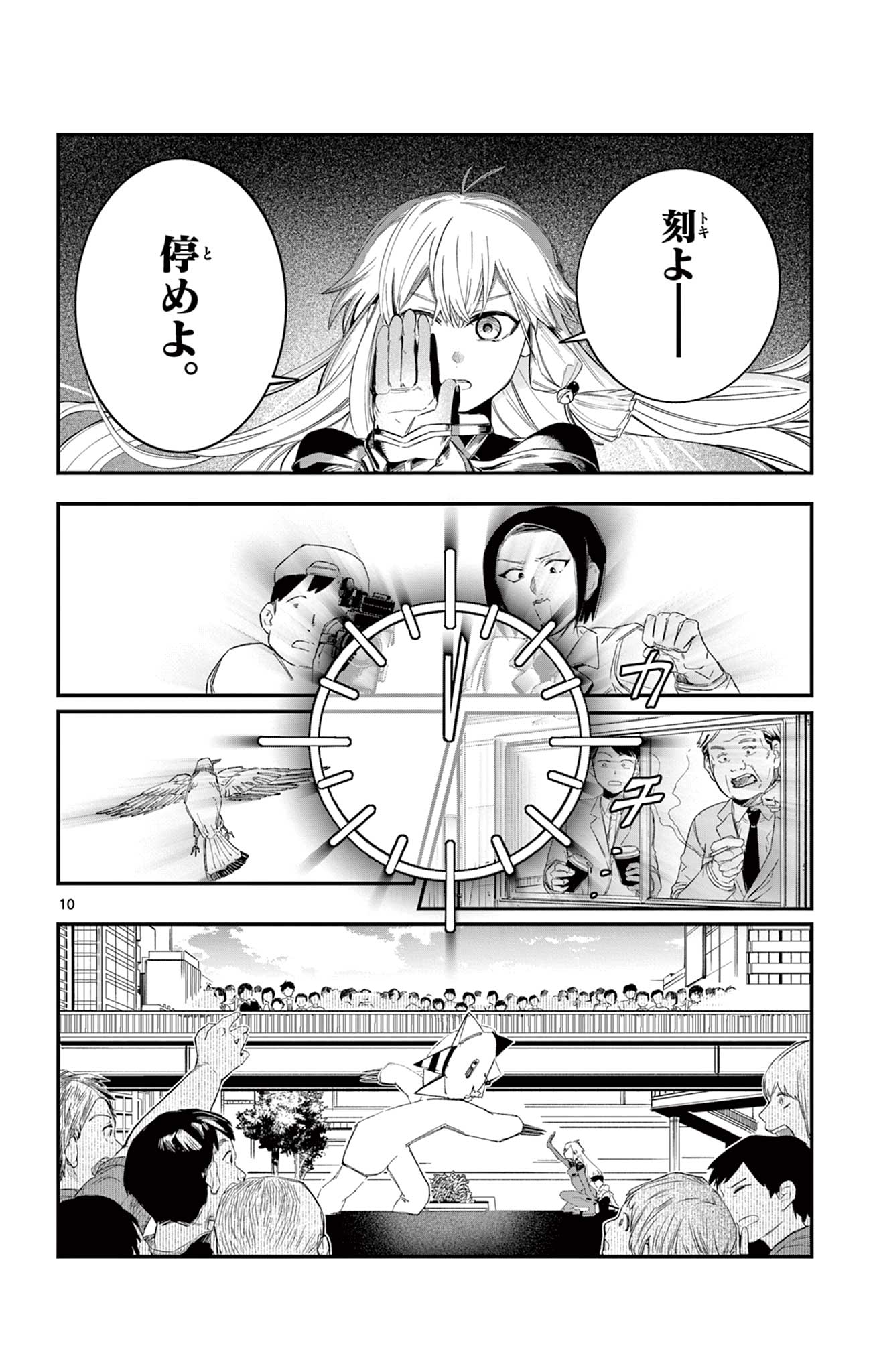 SENDO TOKI NO GOFUNKAN Chapter 2 page 10 - nihonkuni.com
