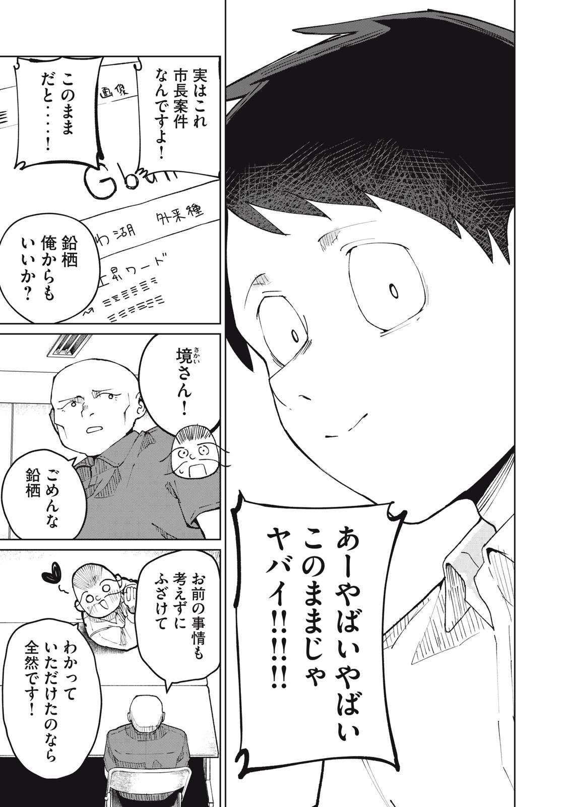 Read KOUHAI CHAN WA YARISUGIRU Chapter 5 [High Quality / Full] - Page 15 - nicomanga.net