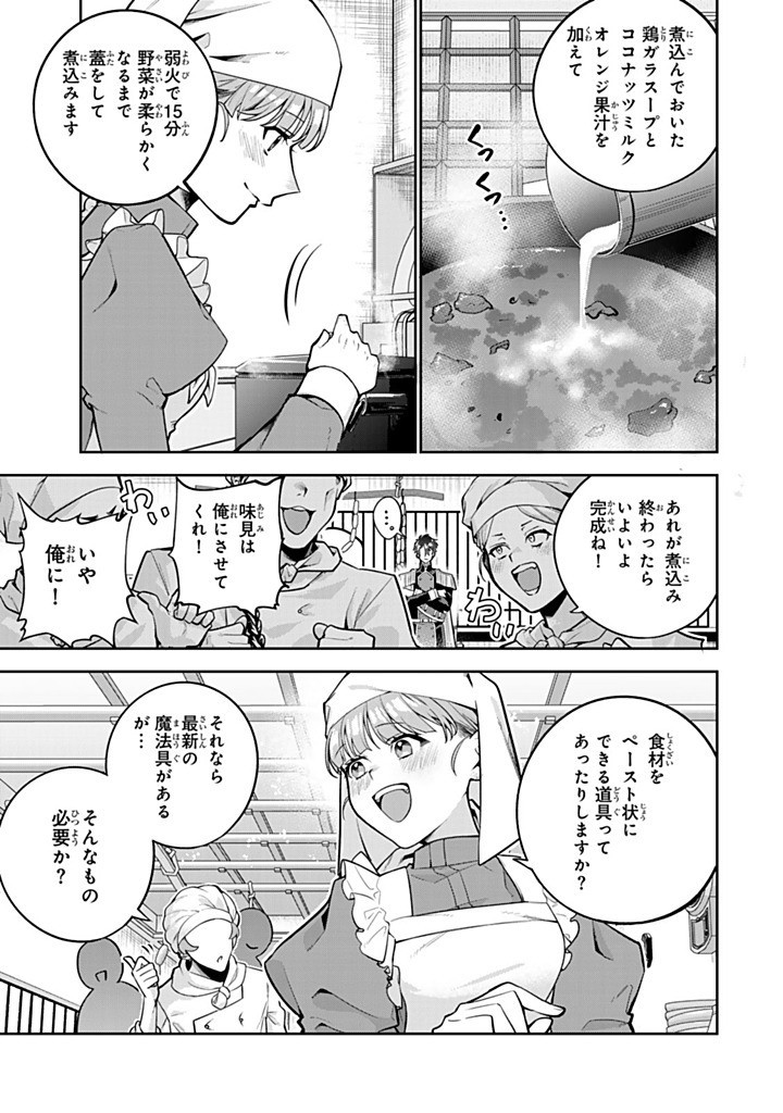 KONYAKU HAKI SARETA MESHITAKI REIJOU NO WATASHI WA REIKOKU KOUSHAKU TO SENZOKU KEIYAKU SHIMASHITA ~DESU GA IBUKURO WO TSUKANDA KEKKA, TSUMETAKATTA KOUSHAKU-SAMA GA DONDON YASASHIKU NATTE IMASU~  RAW Chapter 12.2 page 6 - nihonkuni.com