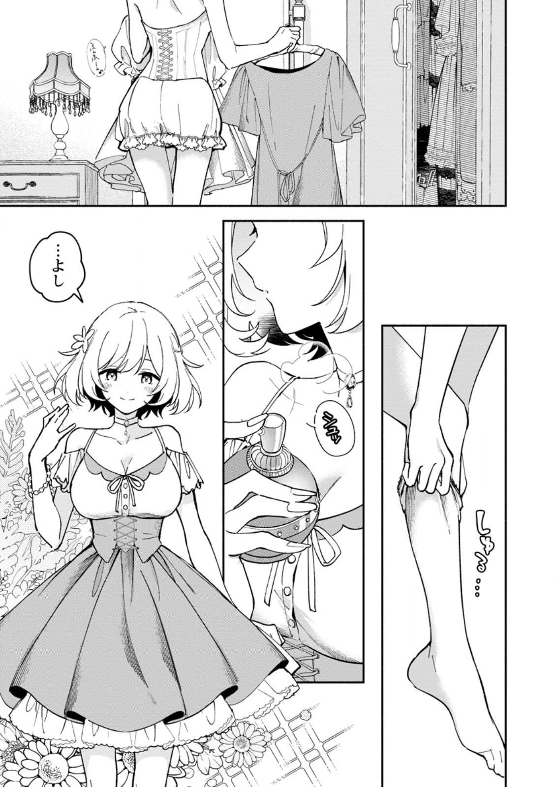 ARASA MAJUTSUSHI NO YURUI HAREM LIFE: BURAKKU SHACHIKU GA ISEKAI DE JIYU KIMAMA NI YUKYU SHOKA - RAW Chapter 13.1 page 1 - nihonkuni.com