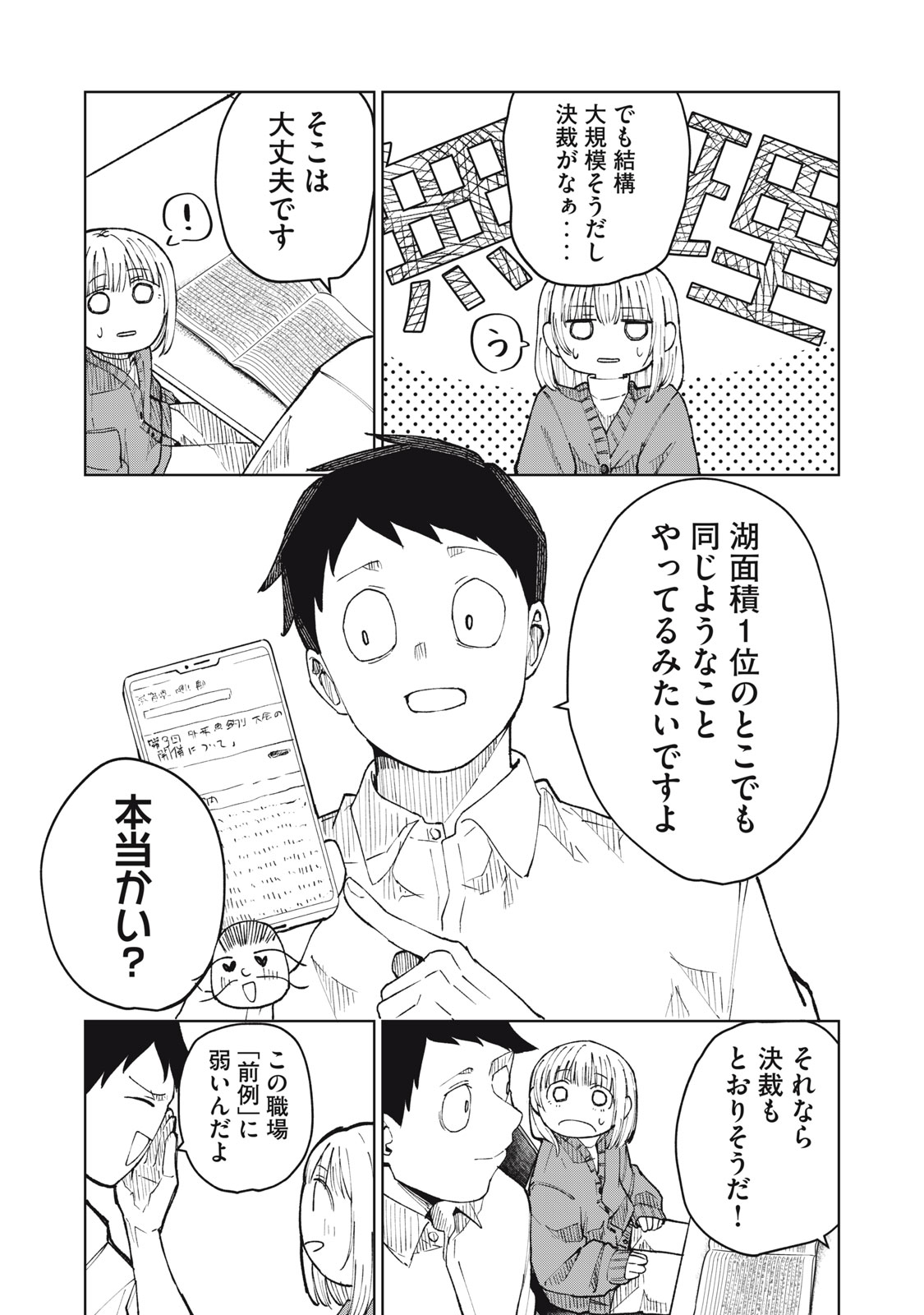 Read KOUHAI CHAN WA YARISUGIRU Chapter 5 [High Quality / Full] - Page 23 - nicomanga.net