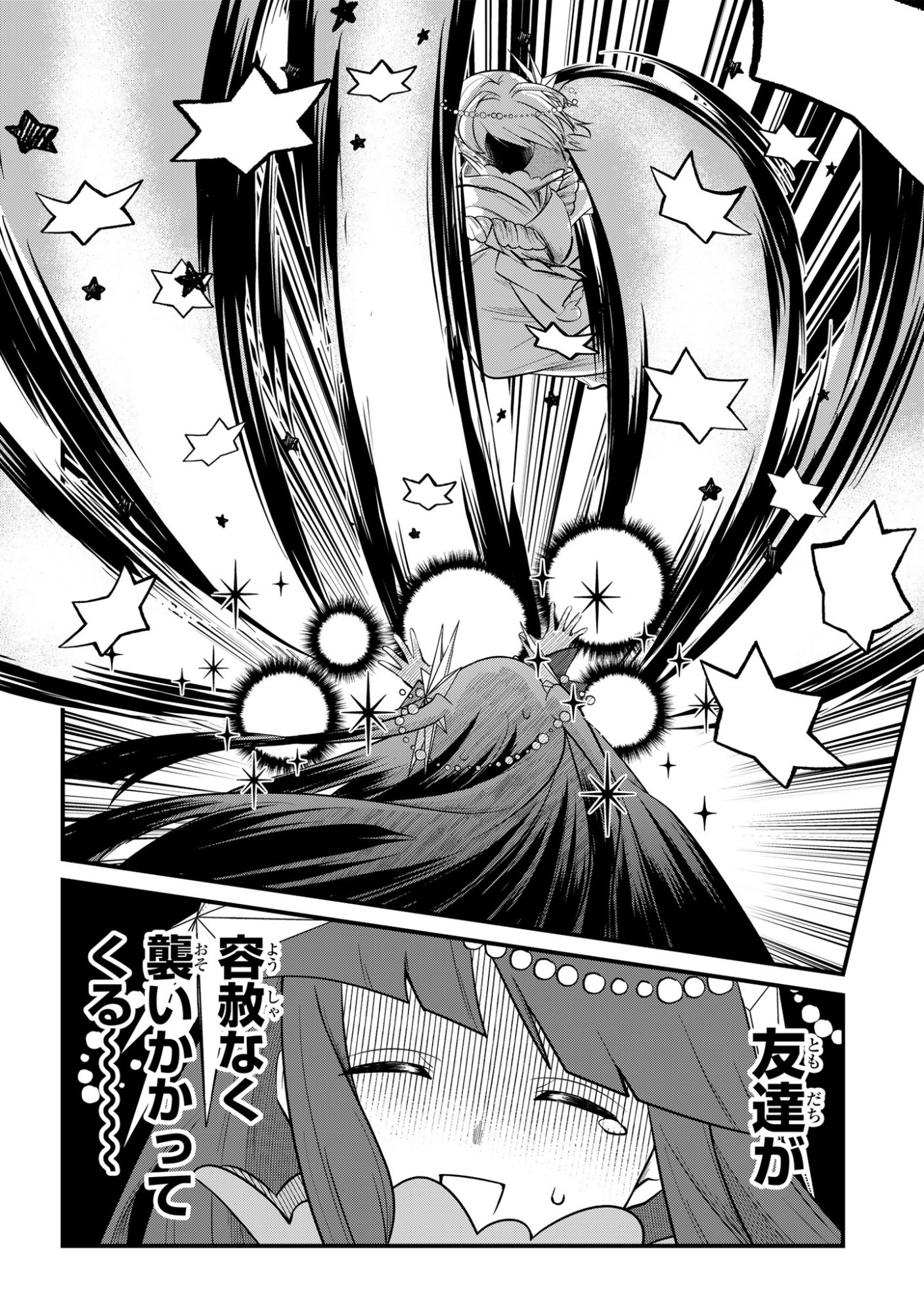 SOKU OCHI MAHOU SHOUJO SEI Chapter 12 page 4 - nihonkuni.com