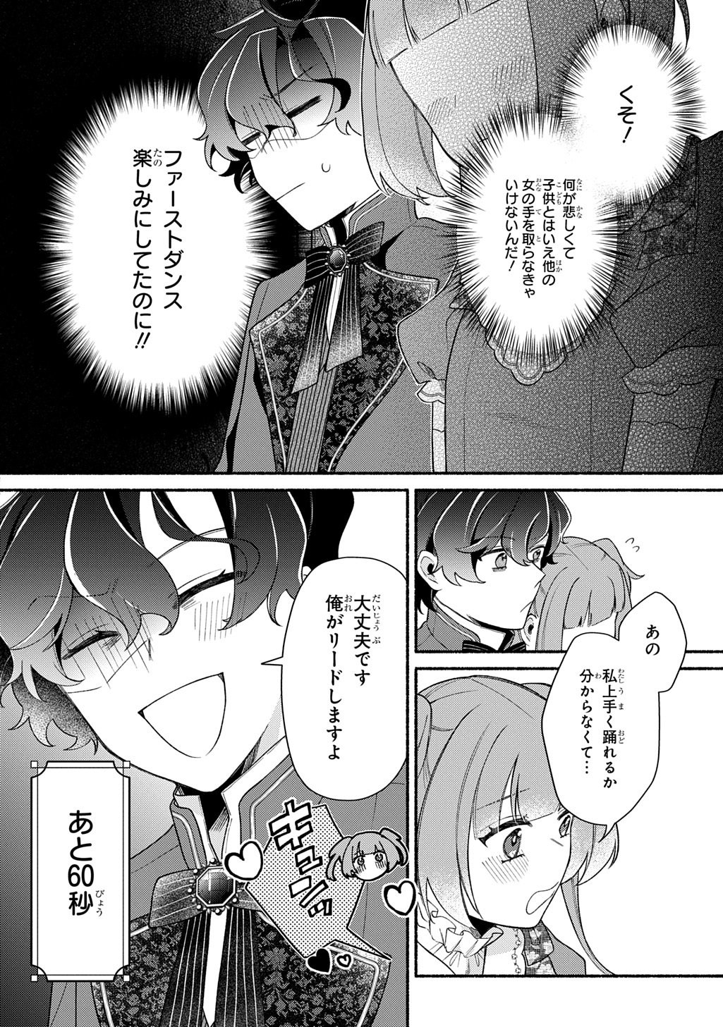 YOAKE NO KIKOUSHI WA IKUOKURE NO TAIYOU NI KOI KOGARERU Chapter 6 page 22 - nihonkuni.com