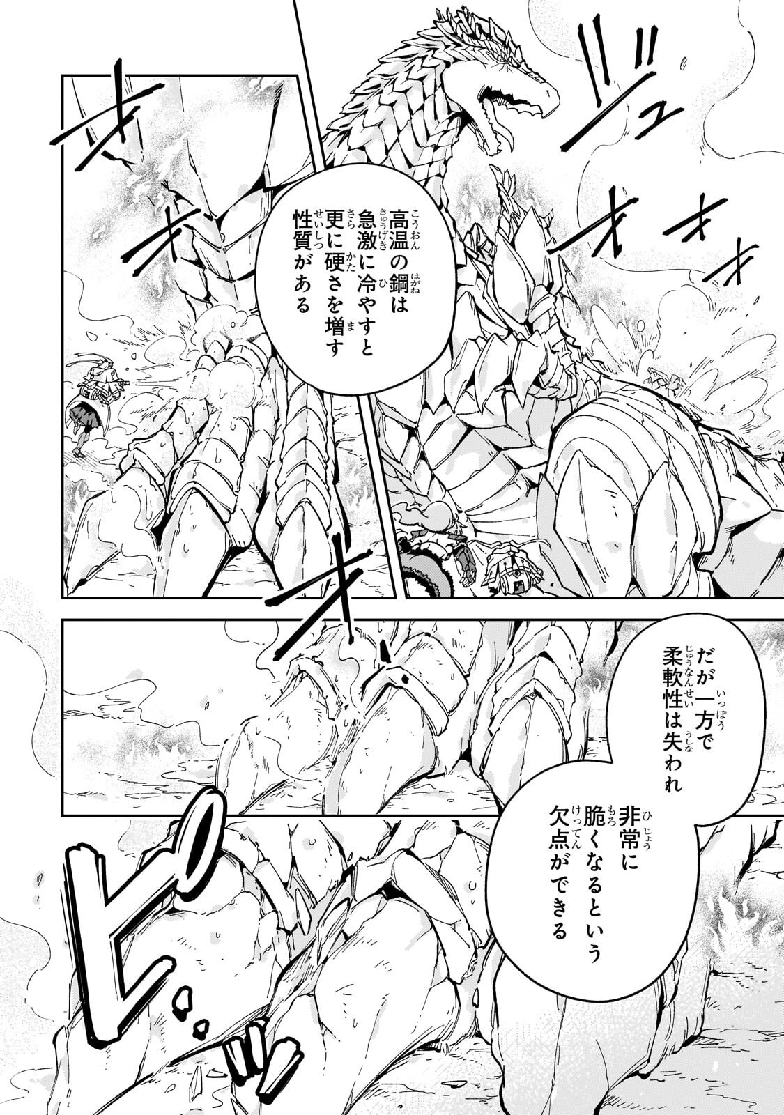 Read KYUUTEI MADOUSHI, TSUIHOU SARERU: MUNOU DA TO OIDA SARETA SAIKOU NO MADOUSHI WA, BUKA WO HIKITSURETE BOUKENSHA KURAN WO HAJIMERU YOU DESU Chapter 12.2 [High Quality / Full] - Page 3 - nicomanga.net