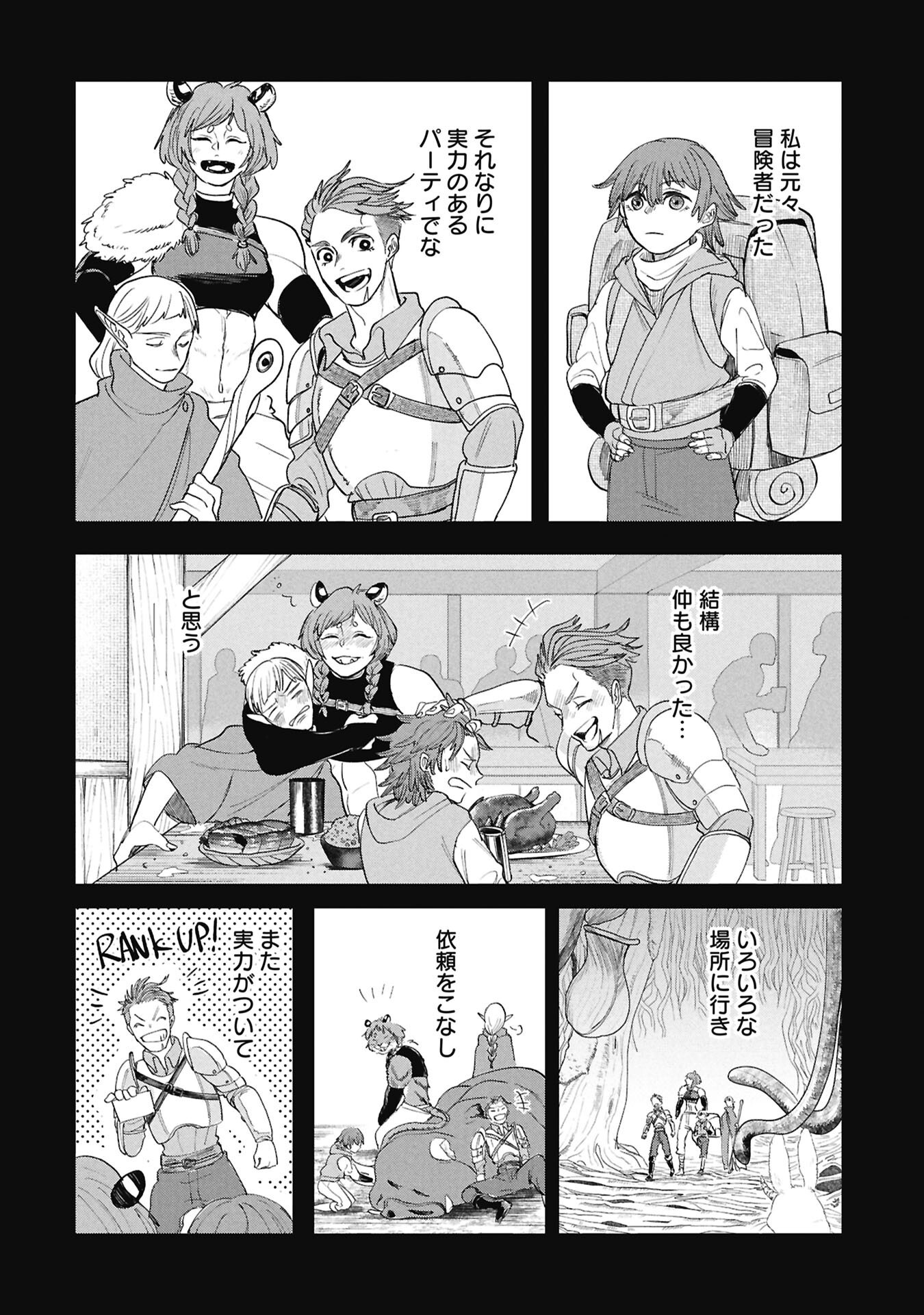 Read SHITAI KATSUGI NO NEMU Chapter 13.2 [High Quality / Full] - Page 6 - nicomanga.net