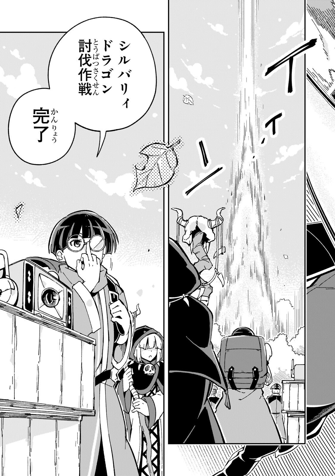 Read KYUUTEI MADOUSHI, TSUIHOU SARERU: MUNOU DA TO OIDA SARETA SAIKOU NO MADOUSHI WA, BUKA WO HIKITSURETE BOUKENSHA KURAN WO HAJIMERU YOU DESU Chapter 12.2 [High Quality / Full] - Page 10 - nicomanga.net