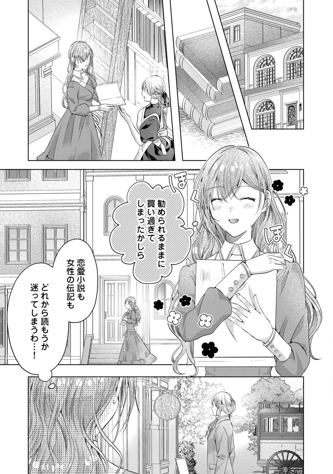 YOMEI SENKOKU WO UKETA NO DE WATASHI O KAERIMINAI KAZOKU TO KONYAKUSHA NI SHUUCHAKU SURU NO WO YAMERU KOTO NI SHIMASHITA Chapter 12 page 5 - nihonkuni.com