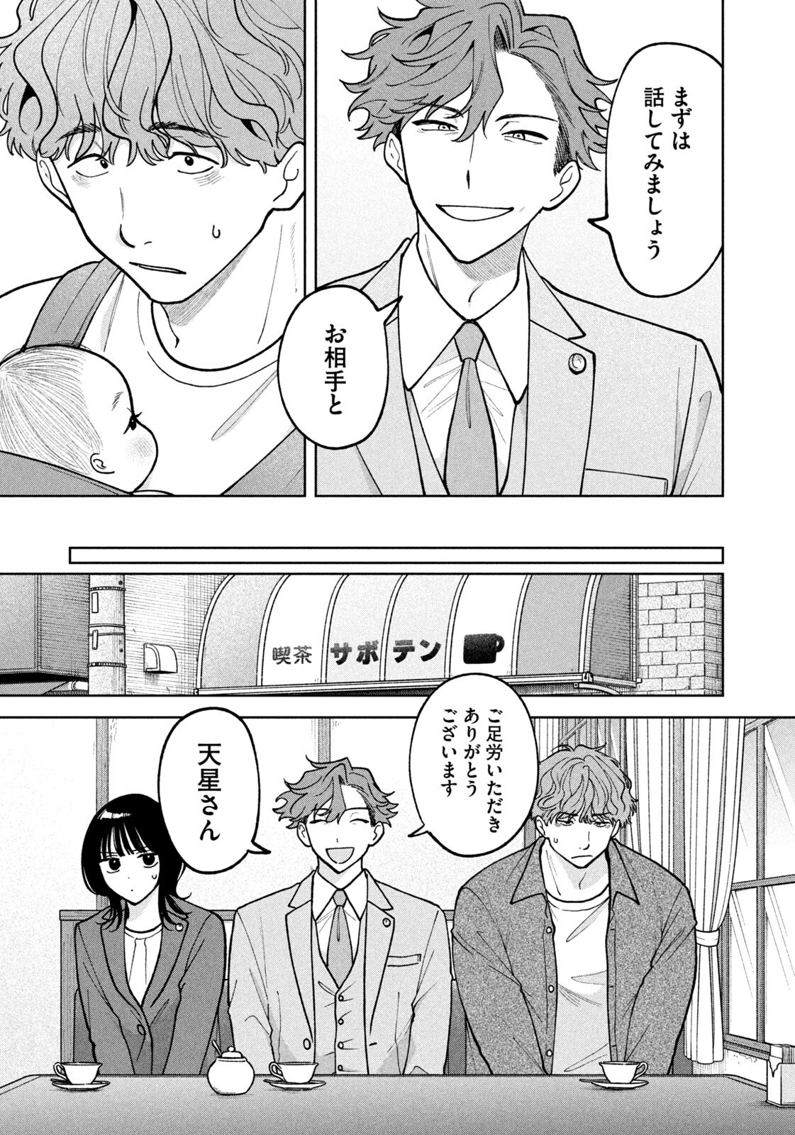 YOKI HOURITSUYA WA ASHIKI RINJIN Chapter 68 page 17 - nihonkuni.com