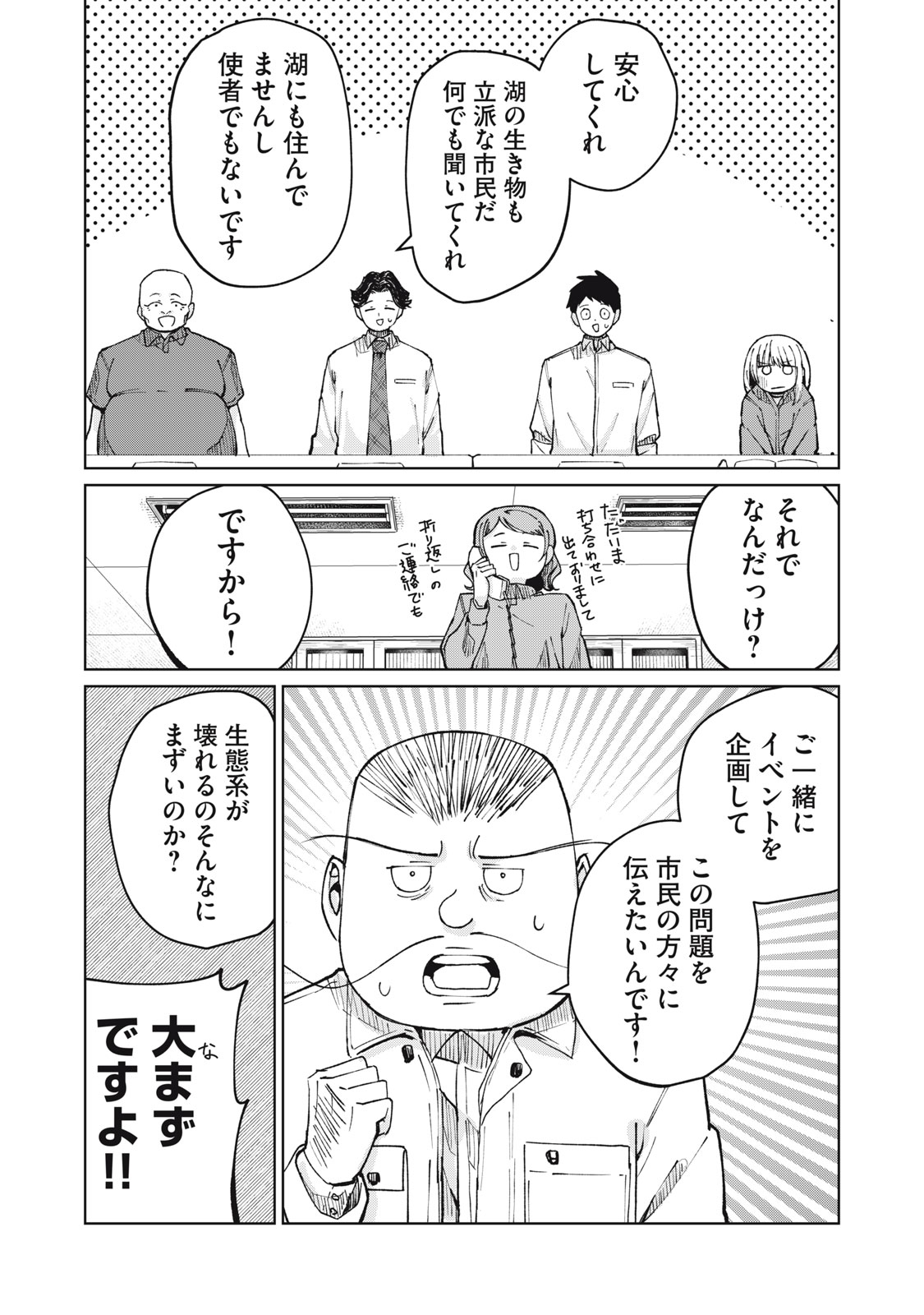 Read KOUHAI CHAN WA YARISUGIRU Chapter 5 [High Quality / Full] - Page 3 - nicomanga.net