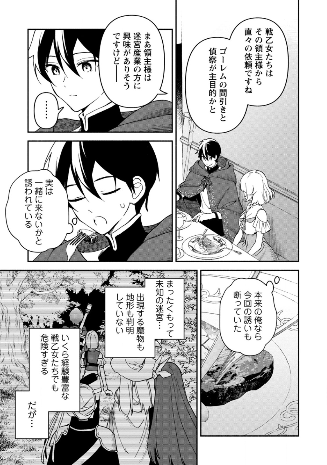 ARASA MAJUTSUSHI NO YURUI HAREM LIFE: BURAKKU SHACHIKU GA ISEKAI DE JIYU KIMAMA NI YUKYU SHOKA - RAW Chapter 13.1 page 11 - nihonkuni.com