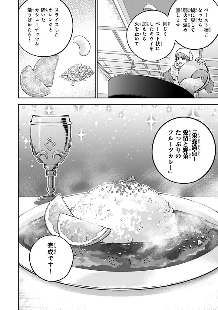 KONYAKU HAKI SARETA MESHITAKI REIJOU NO WATASHI WA REIKOKU KOUSHAKU TO SENZOKU KEIYAKU SHIMASHITA ~DESU GA IBUKURO WO TSUKANDA KEKKA, TSUMETAKATTA KOUSHAKU-SAMA GA DONDON YASASHIKU NATTE IMASU~  RAW Chapter 12.2 page 9 - nihonkuni.com