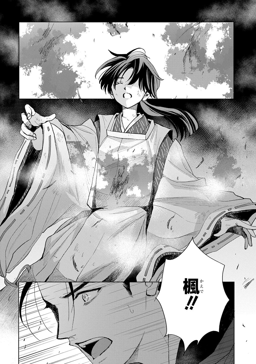INOU NO HIME WA KOUKYUU NO AYAKASHI WO HARAU - HEIAN ONMYOU KITAN Chapter 6 page 34 - nihonkuni.com