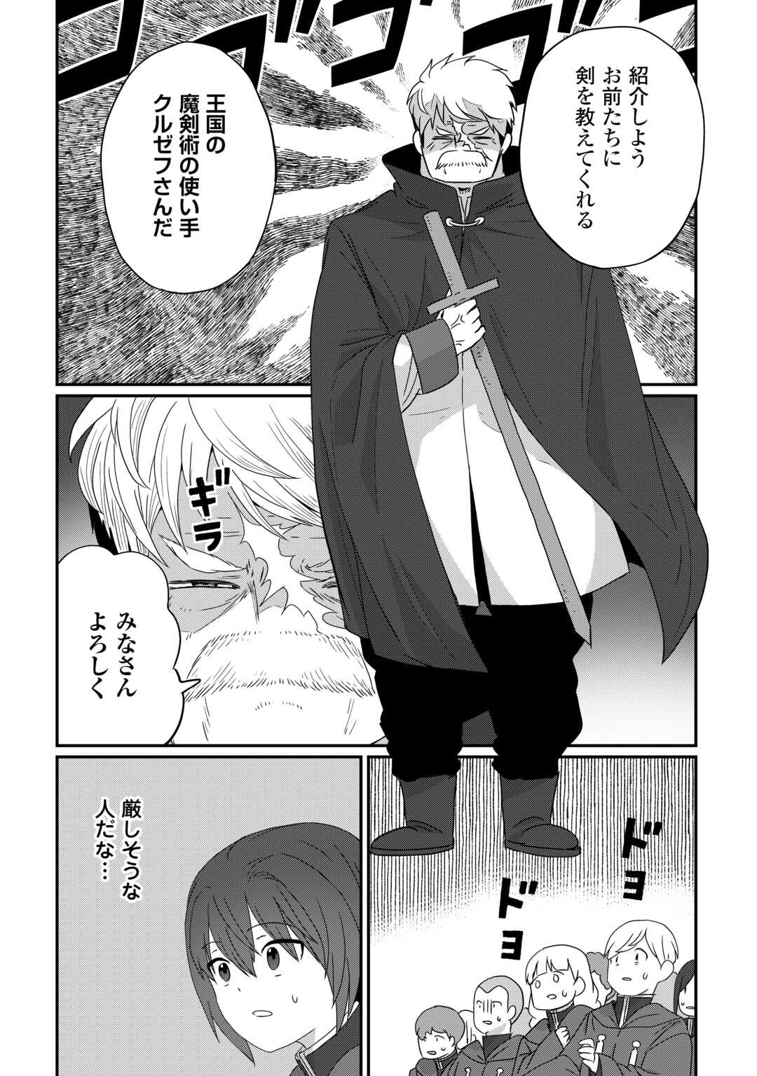 REIGUU SARETA DAINANA OUJI WA IZURE GYAFUN TO IWASETAI! Chapter 12 - Page 17