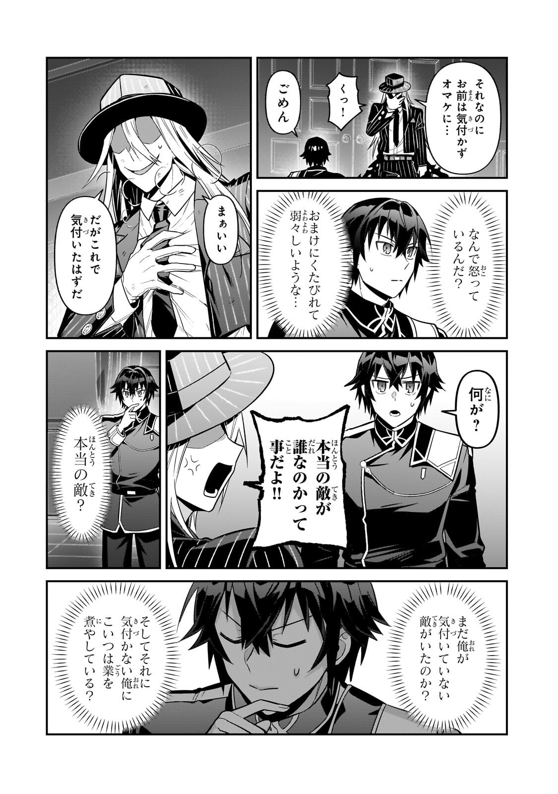 Read I’M THE EVIL LORD OF AN INTERGALACTIC EMPIRE! Chapter 51.1 [High Quality / Full] - Page 4 - nicomanga.net