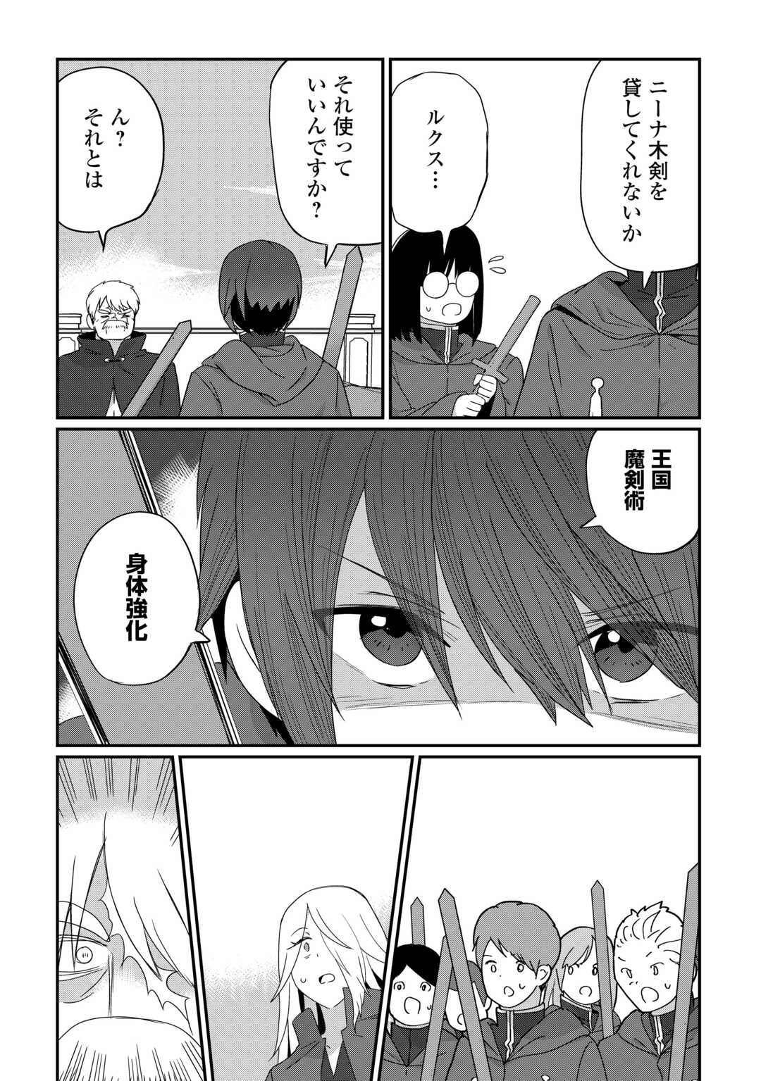 REIGUU SARETA DAINANA OUJI WA IZURE GYAFUN TO IWASETAI! Chapter 12 - Page 23