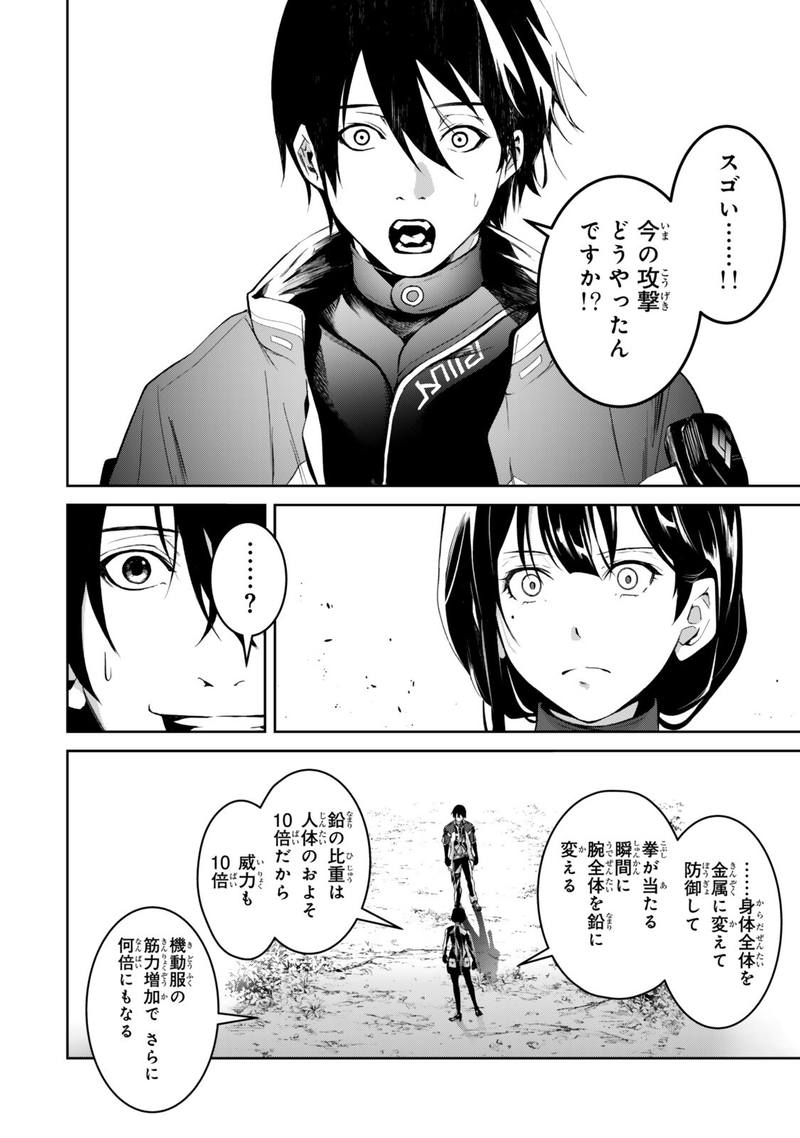 ZENSEI GA SAIKYOU MADOUSHI DATTA ORE, ISEKAI MAHOU DE MUSOU SURU! Chapter 3.7 - Page 2