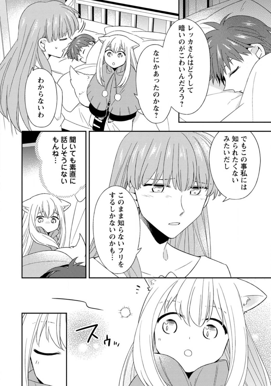 Read KITA NO TORIDENITE Chapter 49.3 [High Quality / Full] - Page 8 - nicomanga.com