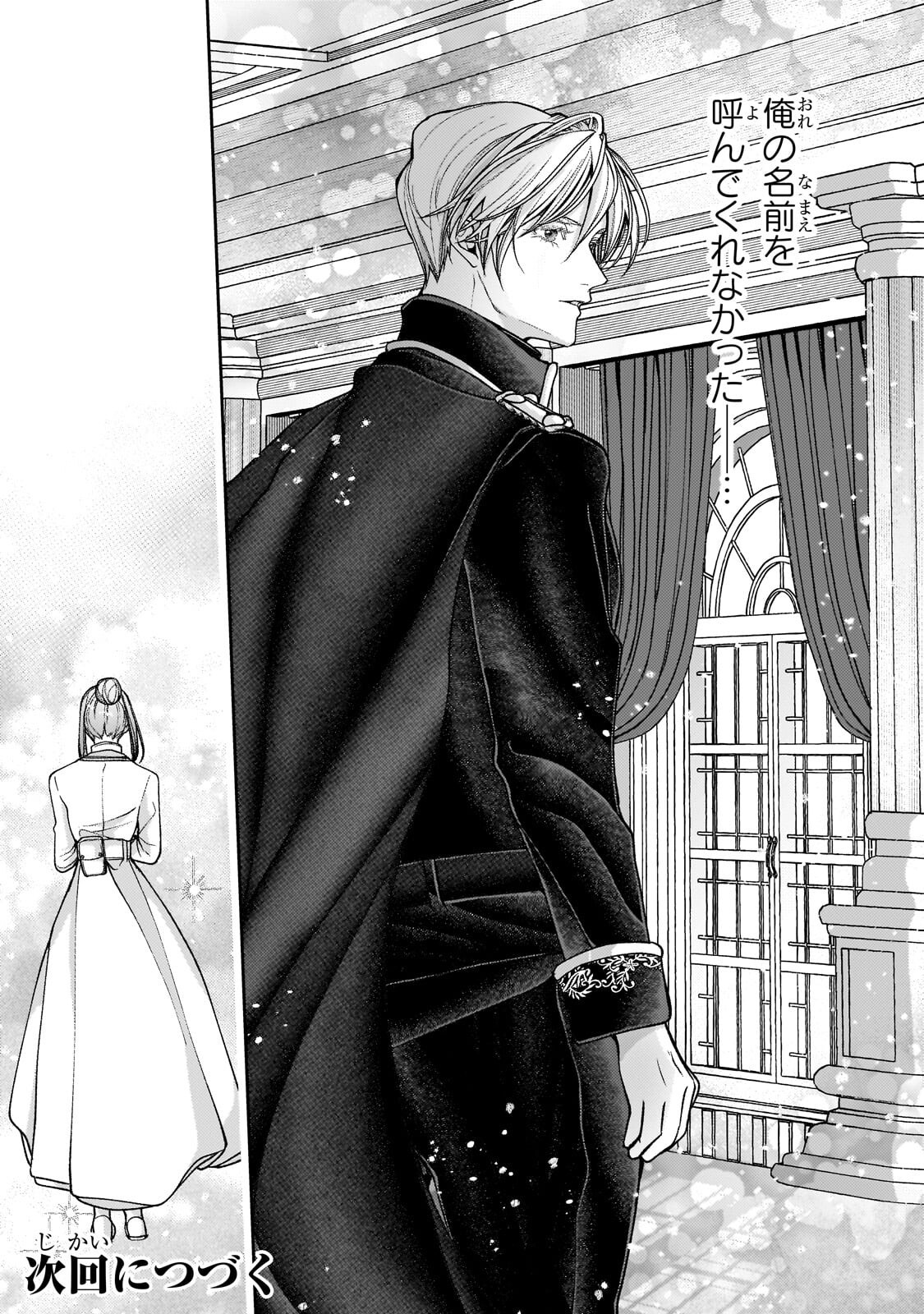URUWASHI NO KOUTEI HEIKA NO BAN NI ERABARETE SHIMATTA NO DESU GA, MADA SHIGOTO GA SHITAI NODE HIMITSU DESU! Chapter 14.2 page 10 - nihonkuni.com