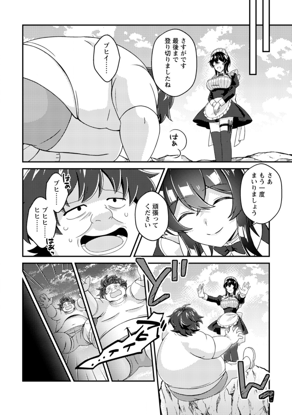 Read MINIKUI ORC NO GYAKUSHUU: DOUJIN EROGE NO KICHIKU KOUTAISHI NI TENSEI SHITA MO OTOKO NO JUNAN Chapter 22.2 [High Quality / Full] - Page 1 - nicomanga.net