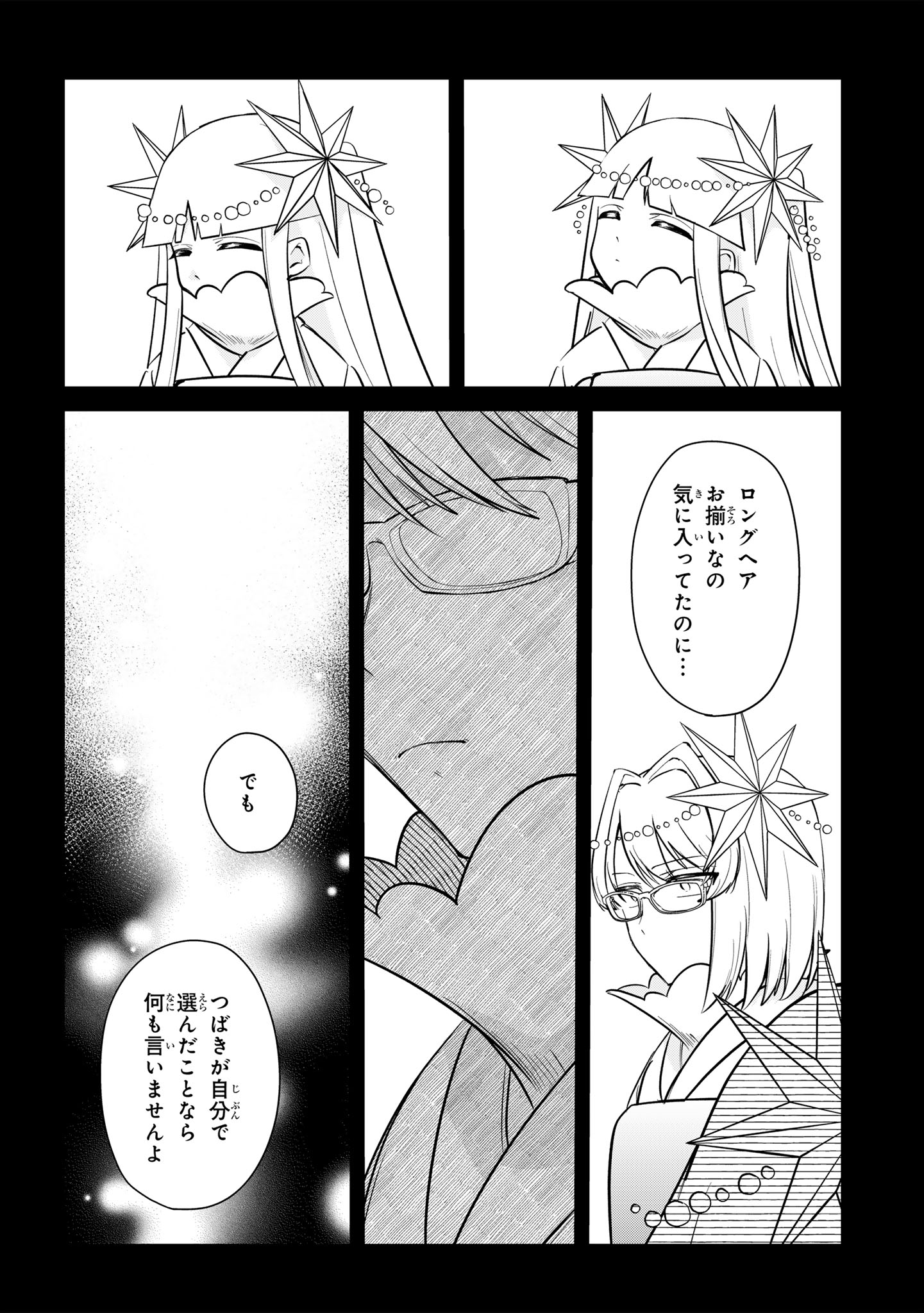 SOKU OCHI MAHOU SHOUJO SEI Chapter 12 page 2 - nihonkuni.com