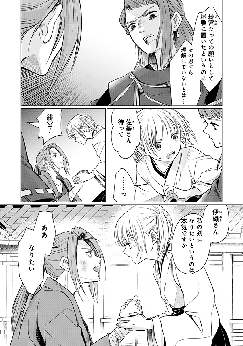 HANASHIN YUUGIDEN ~ISEKAI DE DEKIAI TO OMOIKI YA, YAKU WAZAWAI DARAKE DE ZENTO TANAN!?~ RAW Chapter 12 page 12 - nihonkuni.com