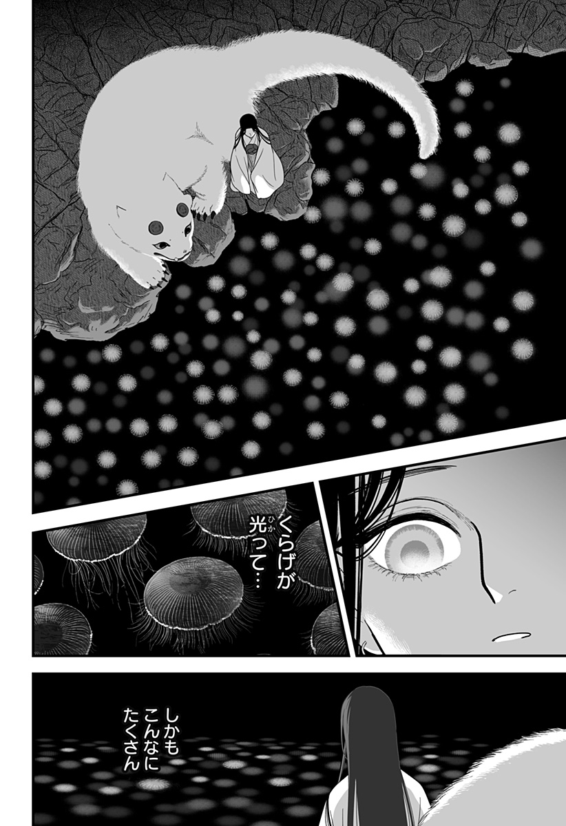 Read KAMI YOMU FUTARI Chapter 7 [High Quality / Full] - Page 16 - nicomanga.com