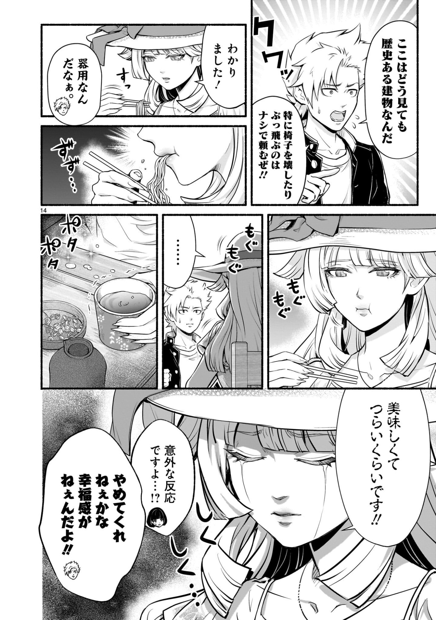 Read MAOU-SAMA, SEKAI GA OISHI SUGITE HOROBOSU NO OYAMERU. Chapter 29.1 [High Quality / Full] - Page 14 - nicomanga.net