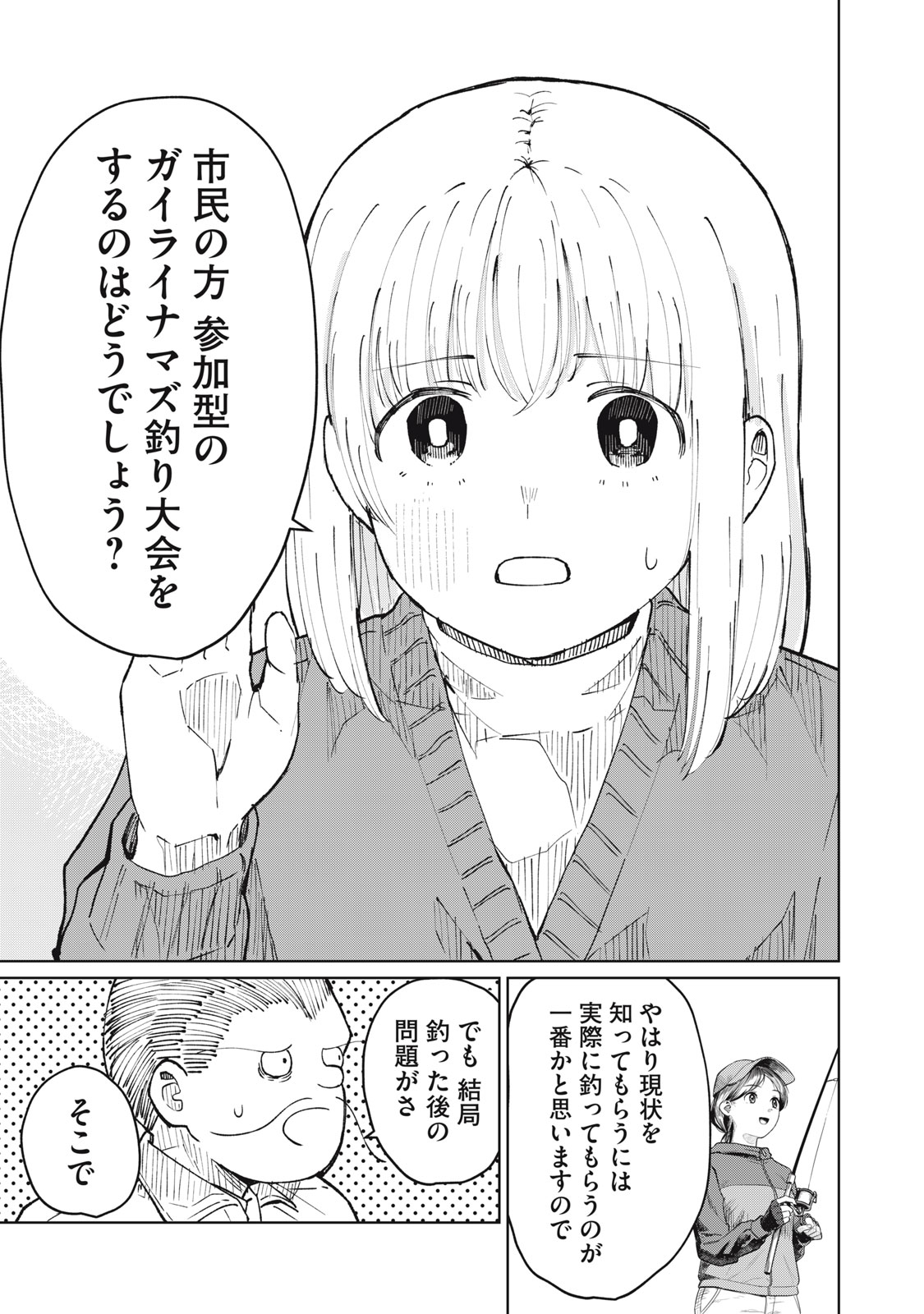 Read KOUHAI CHAN WA YARISUGIRU Chapter 5 [High Quality / Full] - Page 21 - nicomanga.net