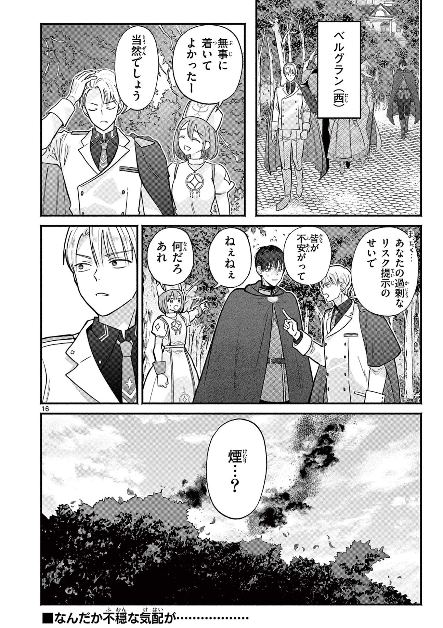 Read GYARU SHINKAN WA RIZARE GA DARUI - RAW Chapter 15 [High Quality / Full] - Page 16 - nicomanga.net