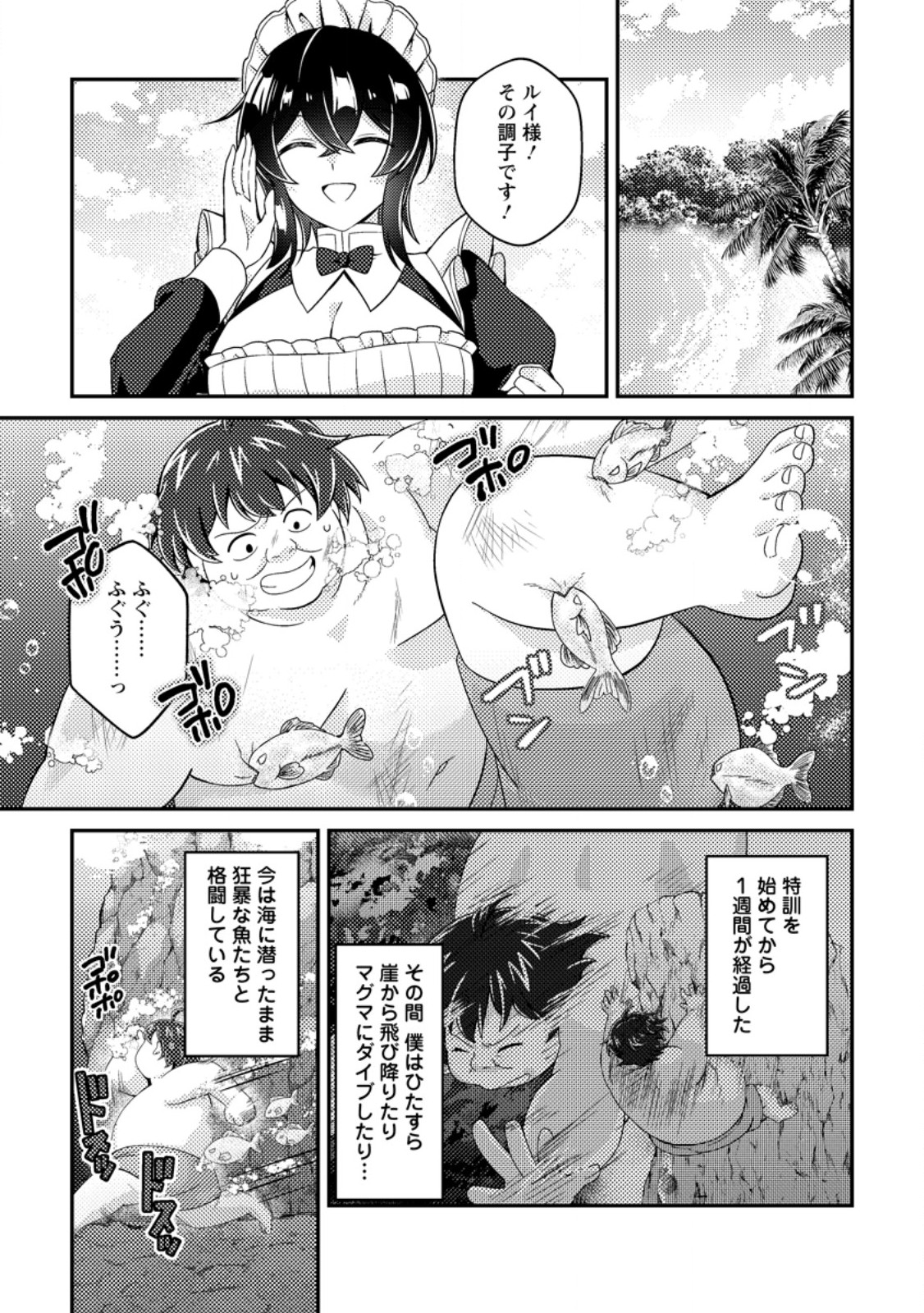 Read MINIKUI ORC NO GYAKUSHUU: DOUJIN EROGE NO KICHIKU KOUTAISHI NI TENSEI SHITA MO OTOKO NO JUNAN Chapter 22.2 [High Quality / Full] - Page 2 - nicomanga.net