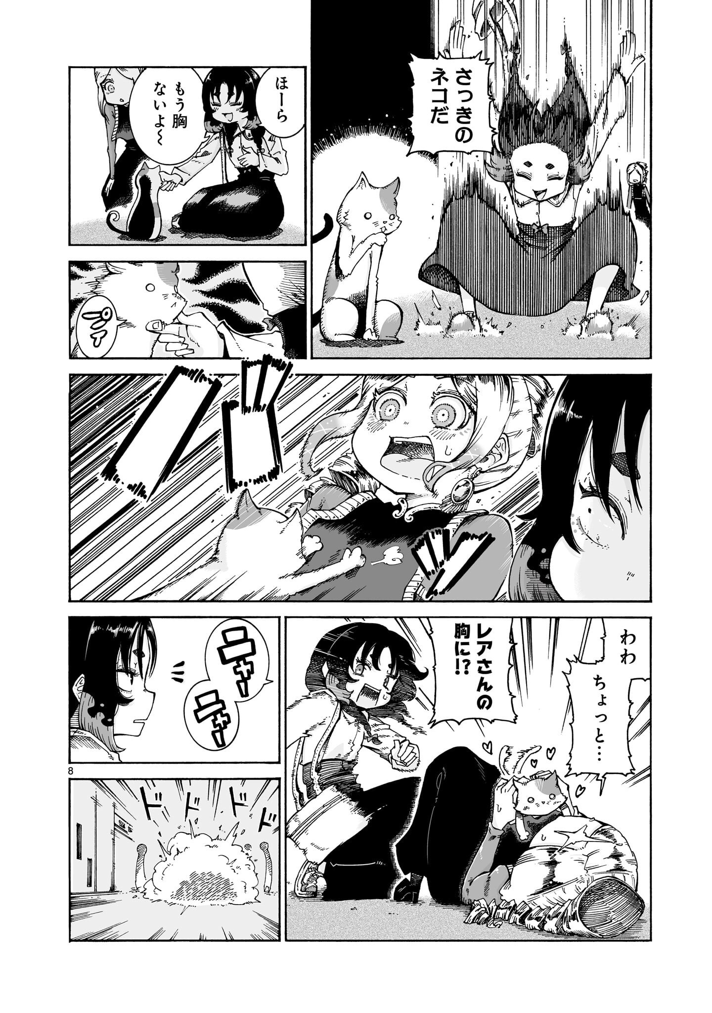 Read MAJO TO KUYURASU Chapter 16.1 [High Quality / Full] - Page 8 - nicomanga.net