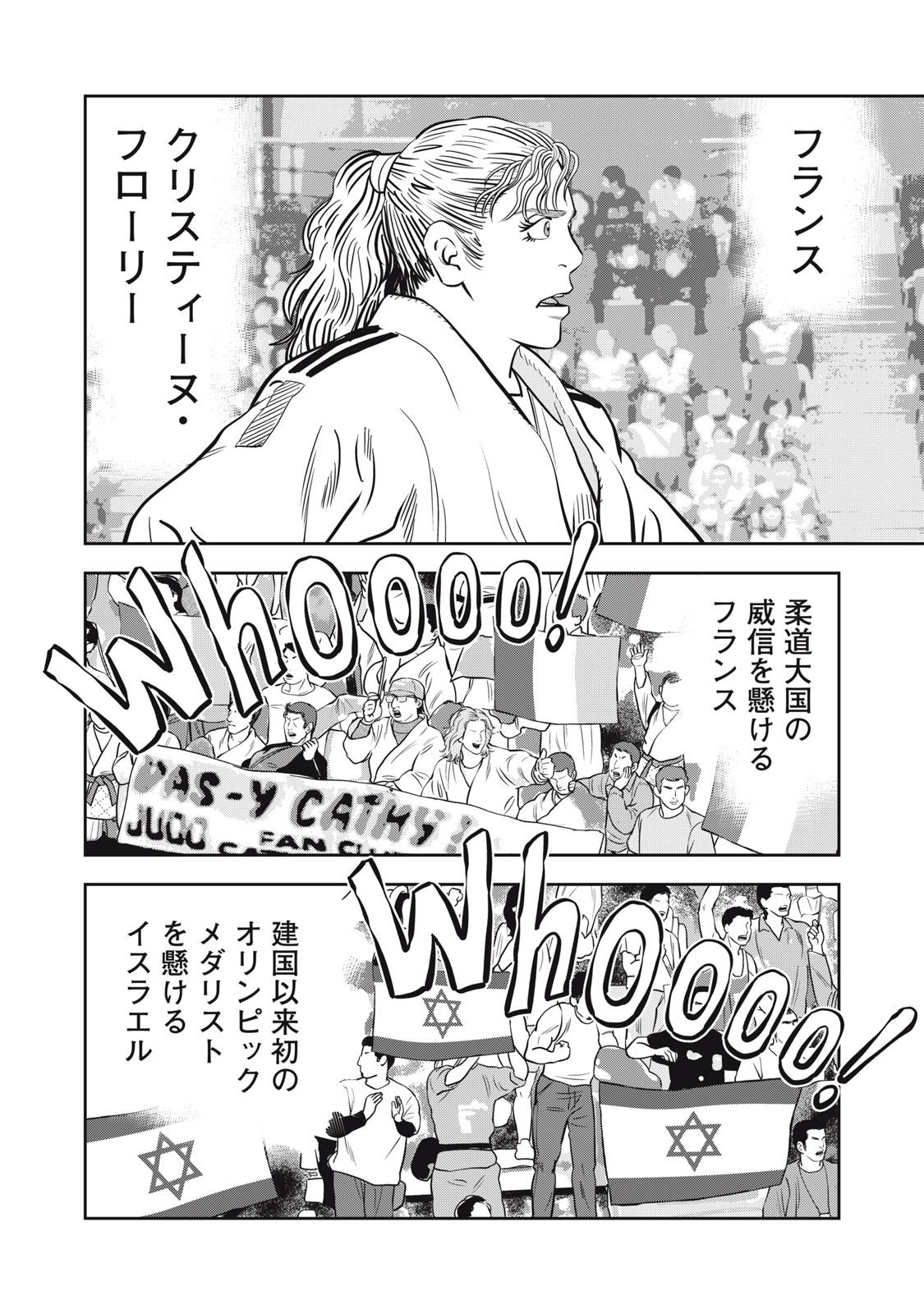JJM - JOSHI JUDOUBU MONOGATARI SHAKAIJINHEN Chapter 49 page 10 - nihonkuni.com