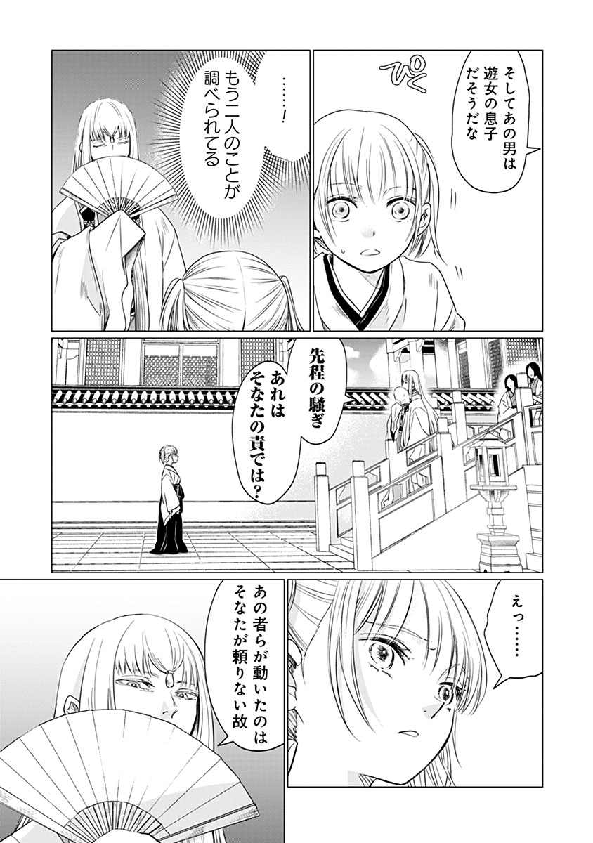 HANASHIN YUUGIDEN ~ISEKAI DE DEKIAI TO OMOIKI YA, YAKU WAZAWAI DARAKE DE ZENTO TANAN!?~ RAW Chapter 12 page 19 - nihonkuni.com