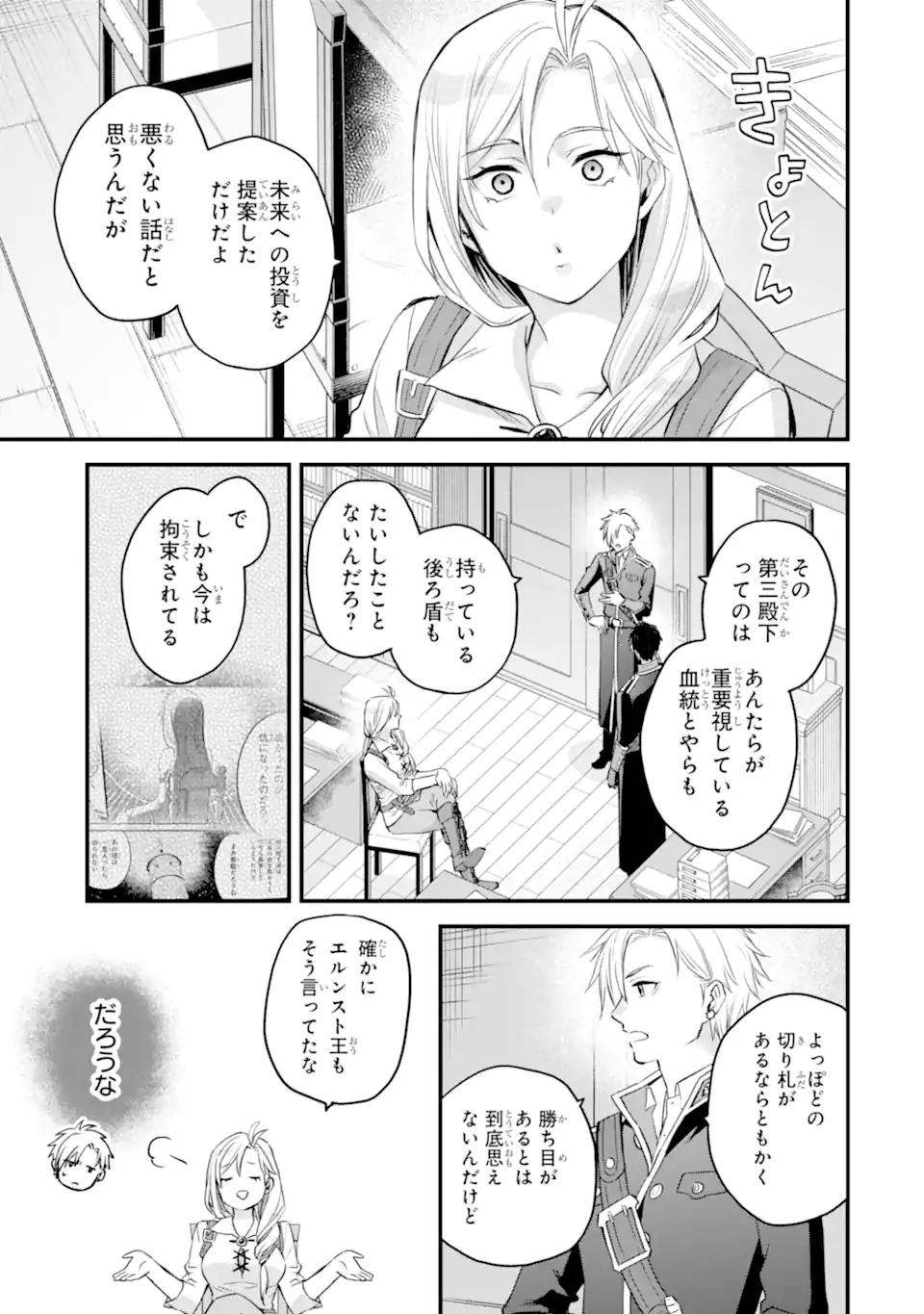 THE HOLY GRAIL OF ERIS Chapter 74.2 - Page 9