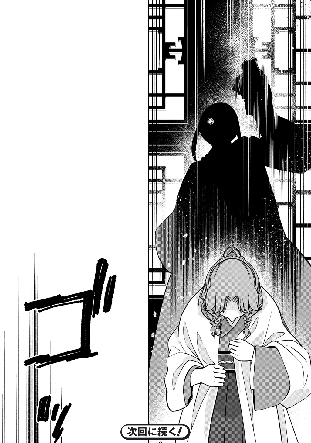 Read KOUKYUU NO BOUKYAKUHI: RINNE NO HANA WA KANJO TO NARITE KAERIZAKU Chapter 14.1 [High Quality / Full] - Page 23 - nicomanga.net