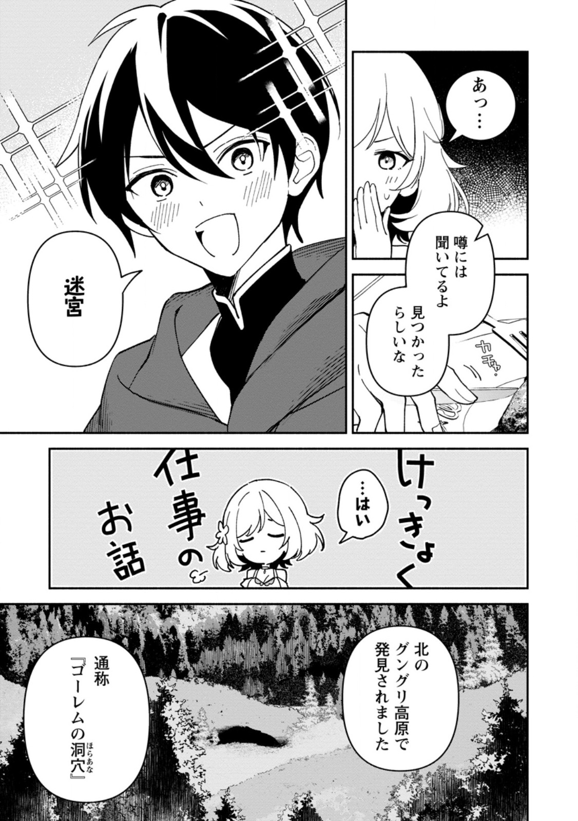 ARASA MAJUTSUSHI NO YURUI HAREM LIFE: BURAKKU SHACHIKU GA ISEKAI DE JIYU KIMAMA NI YUKYU SHOKA - RAW Chapter 13.1 page 7 - nihonkuni.com