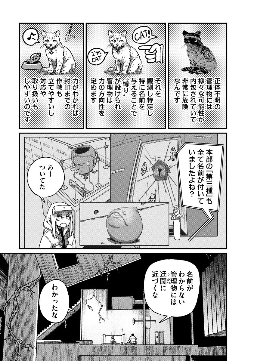 Read KAIKAI GIGIGIGIGI - RAW Chapter 12 [High Quality / Full] - Page 7 - nicomanga.net