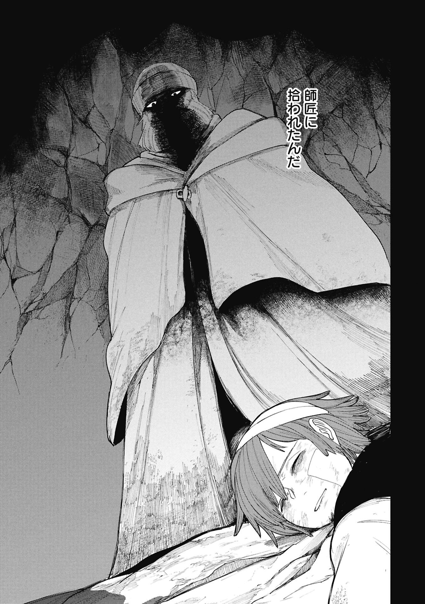 Read SHITAI KATSUGI NO NEMU Chapter 13.2 [High Quality / Full] - Page 13 - nicomanga.net