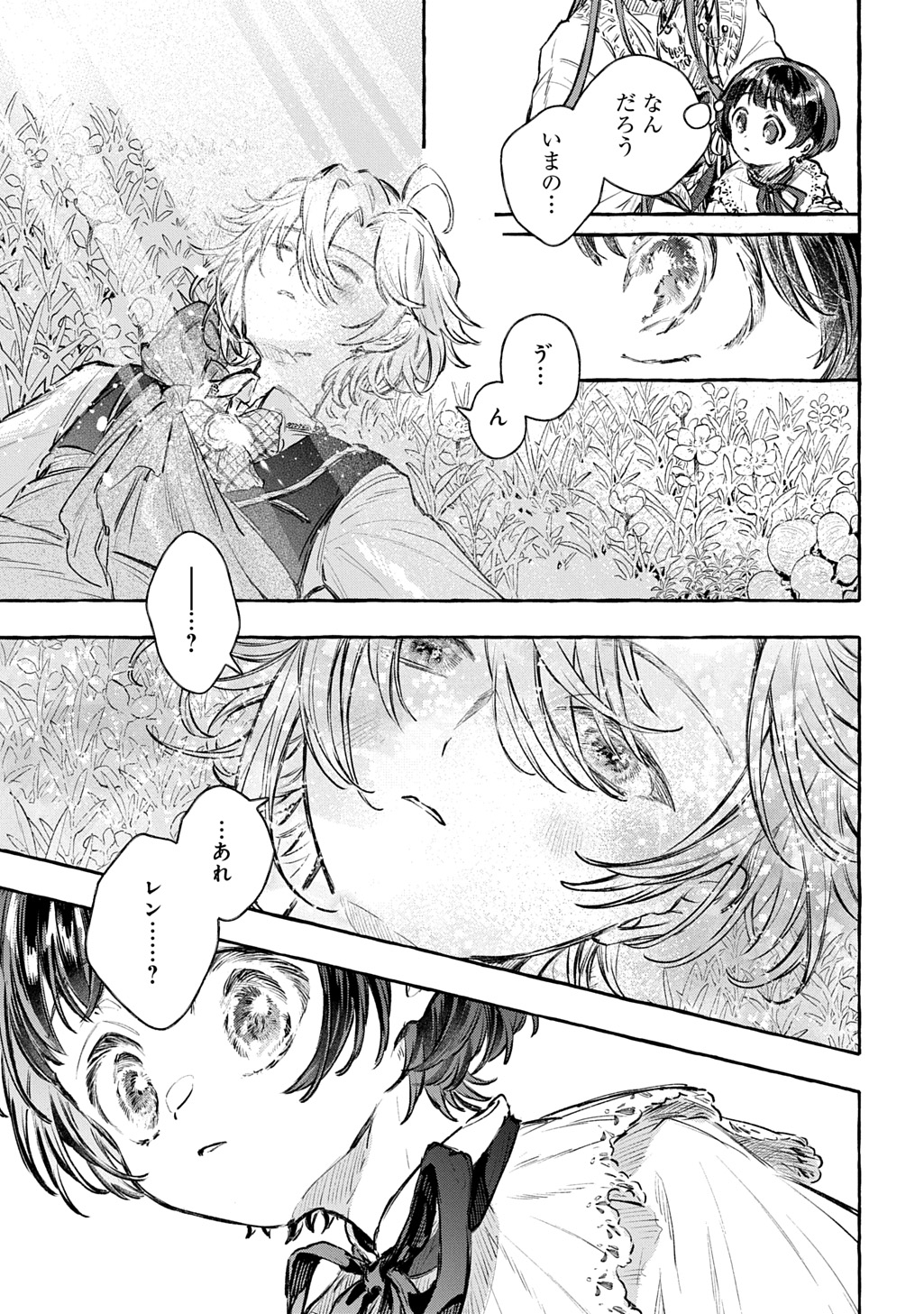 CHIBIKKO TENSEI NIKKICHOU - OTOMODACHI IPPAI TSUKURIMASHU! - RAW Chapter 12 page 21 - nihonkuni.com