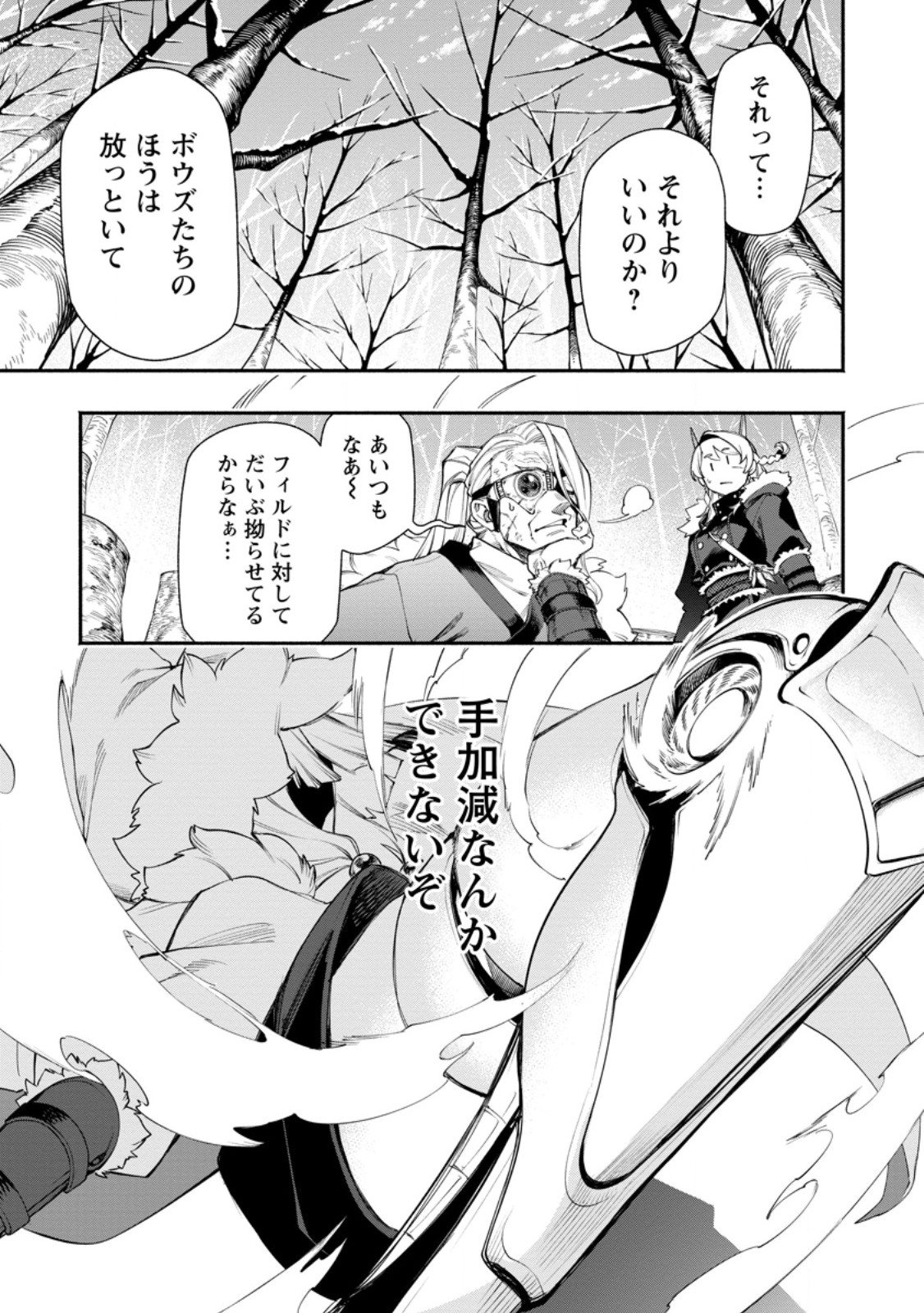 POINT GIFTER "KEIKENCHI BUNPAI NOURYOKUSHA" NO ISEKAI SAIKYOU SOLO LIFE Chapter 37.2 page 1 - nihonkuni.com