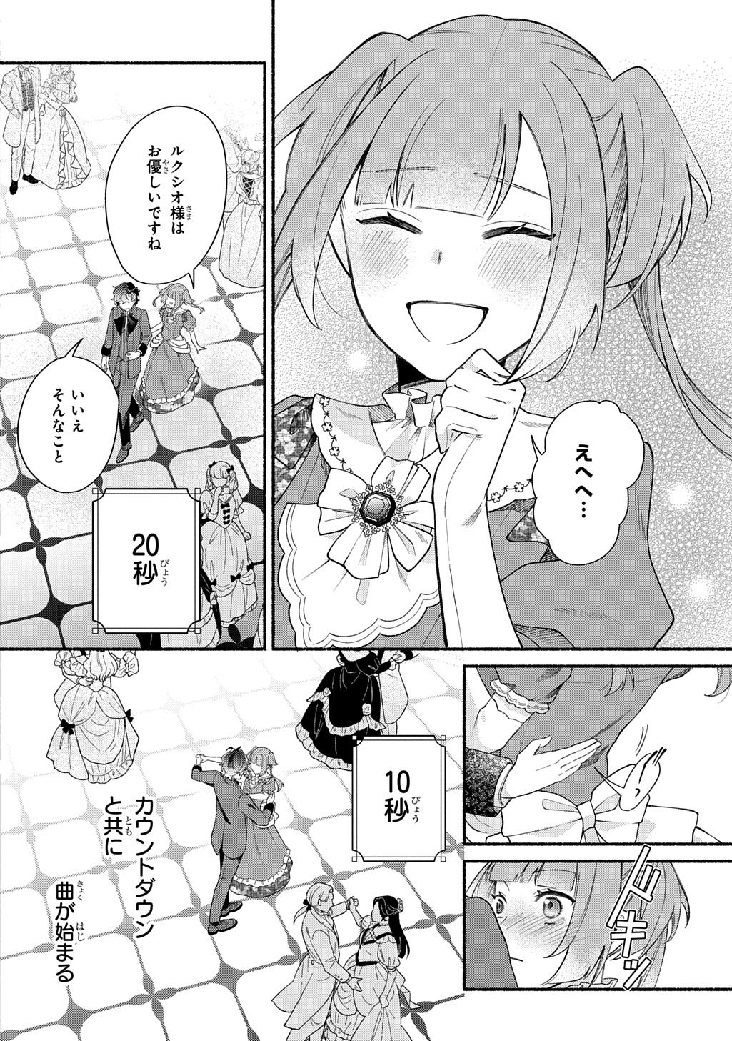 YOAKE NO KIKOUSHI WA IKUOKURE NO TAIYOU NI KOI KOGARERU Chapter 6 page 24 - nihonkuni.com