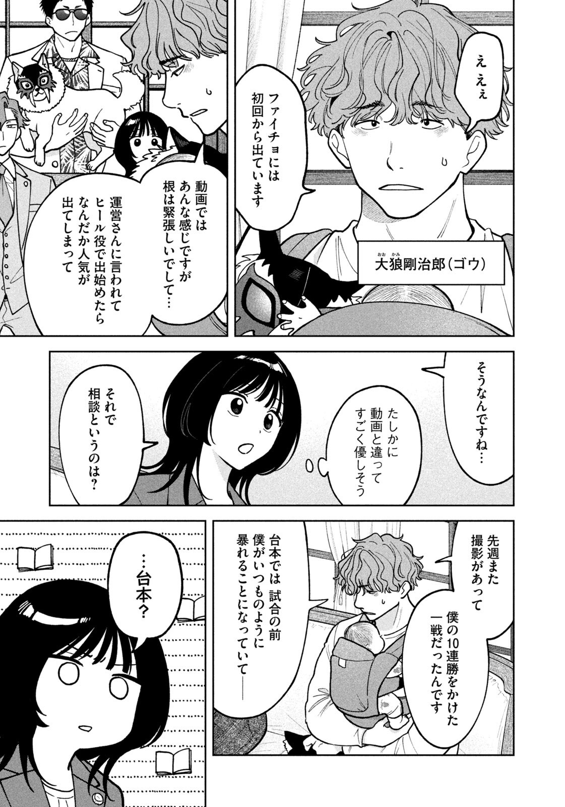 YOKI HOURITSUYA WA ASHIKI RINJIN Chapter 68 page 7 - nihonkuni.com
