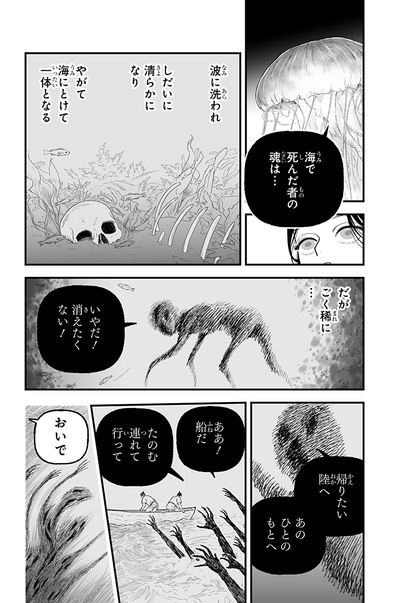 Read KAMI YOMU FUTARI Chapter 7 [High Quality / Full] - Page 22 - nicomanga.com
