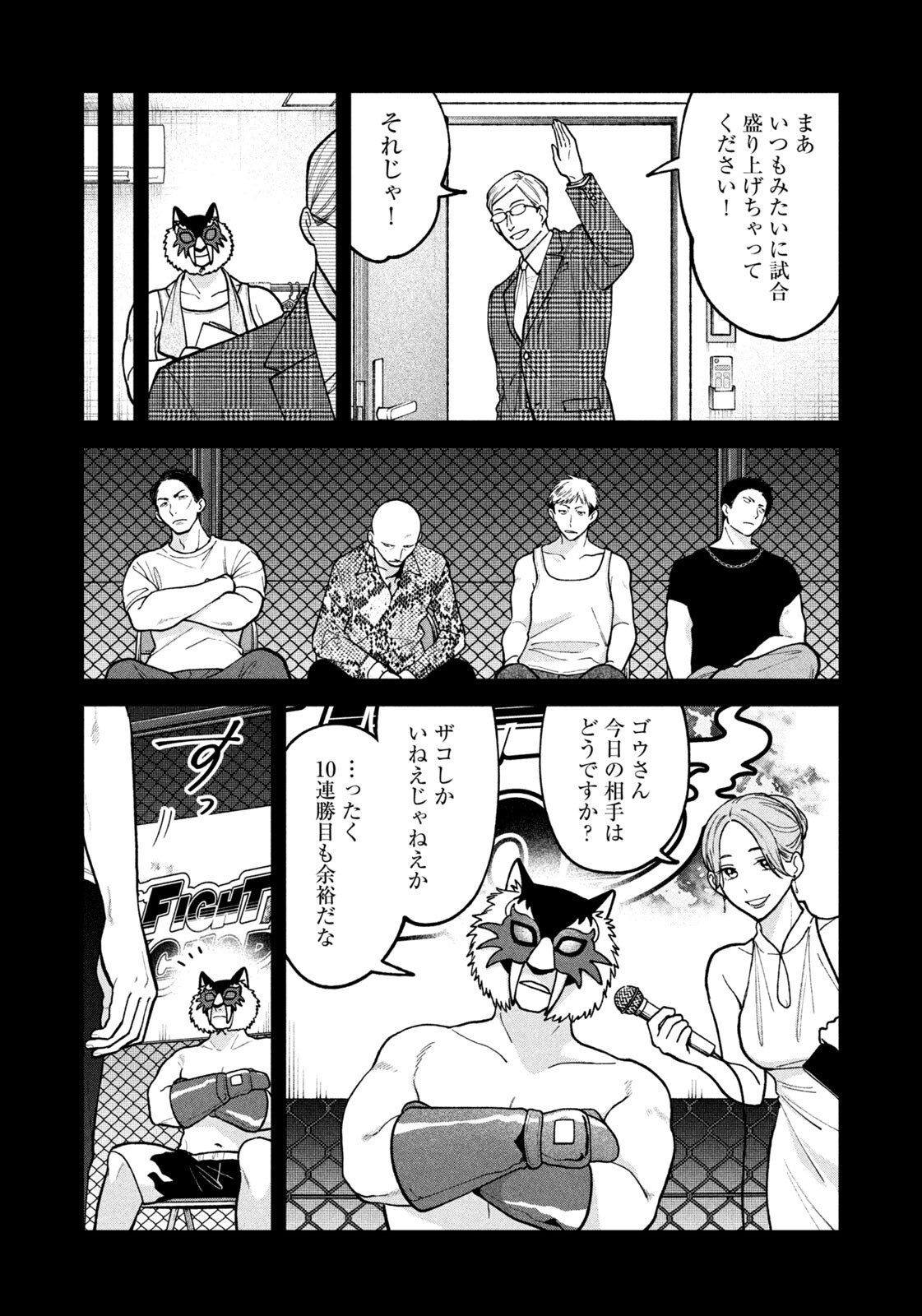 YOKI HOURITSUYA WA ASHIKI RINJIN Chapter 68 page 10 - nihonkuni.com